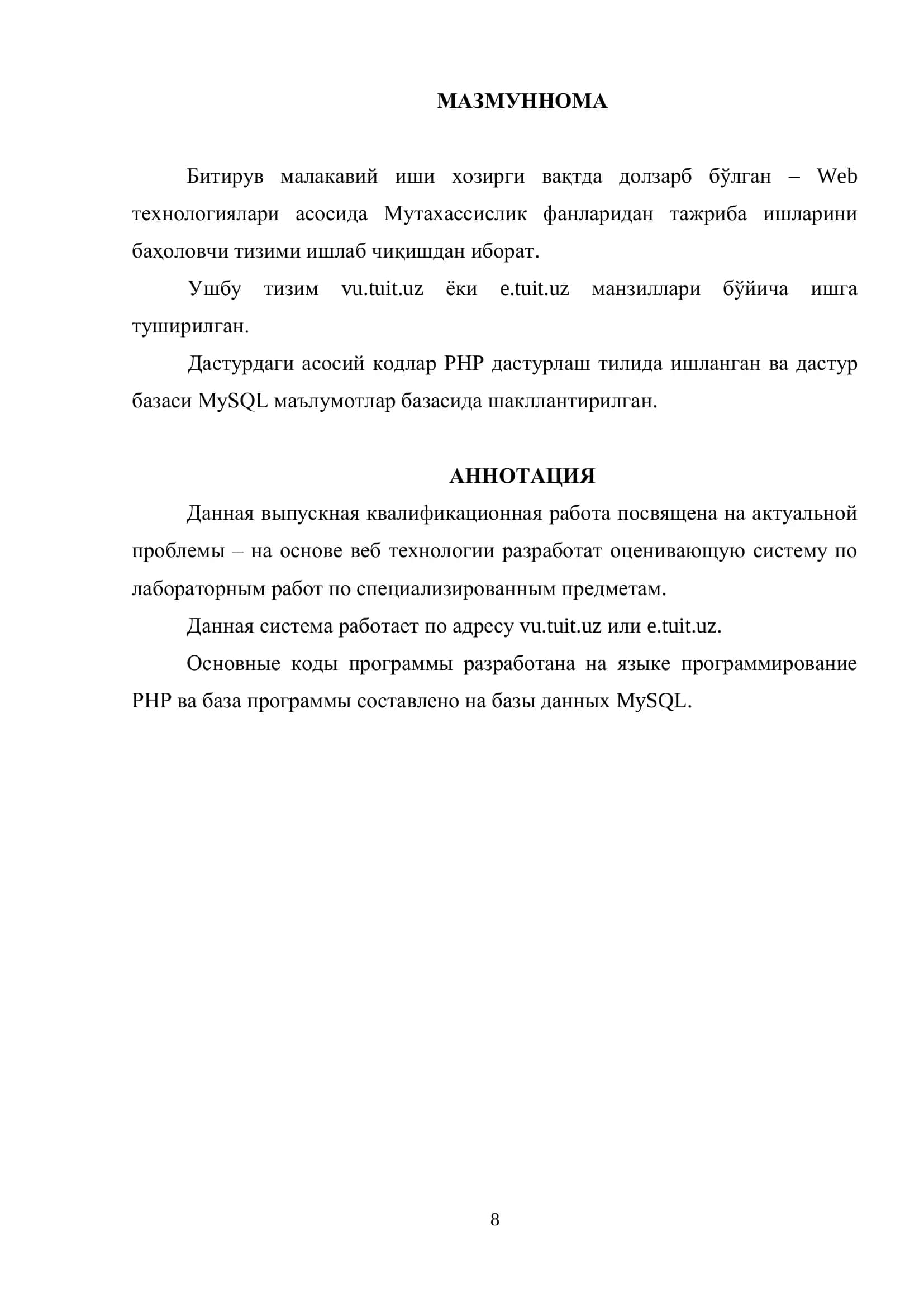 Мутахассислик фанларидан тажриба ишларини баҳоловчи тизим 3