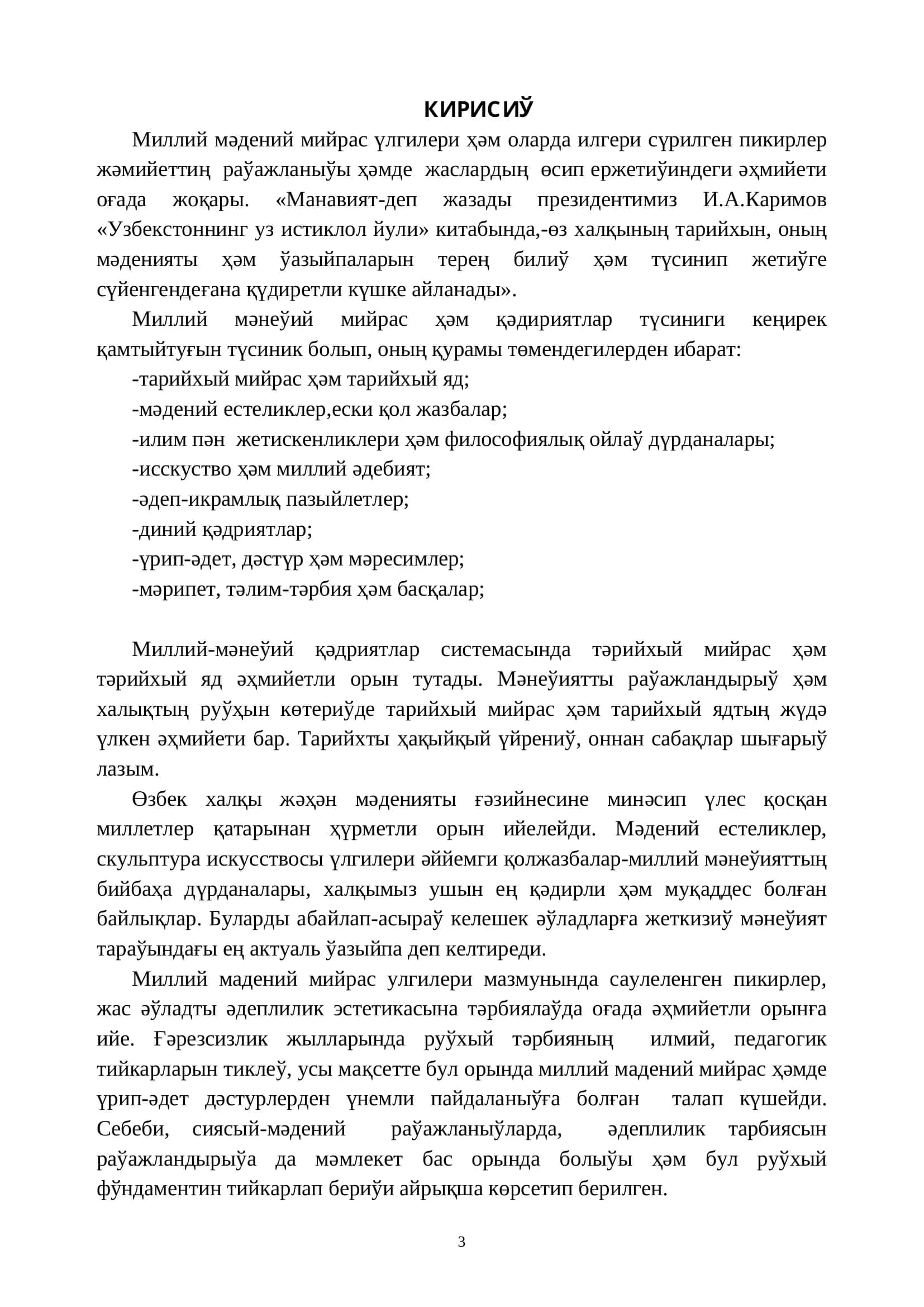 Миллий музыка фольклоры ҳәм халық қоысықшылығы 3