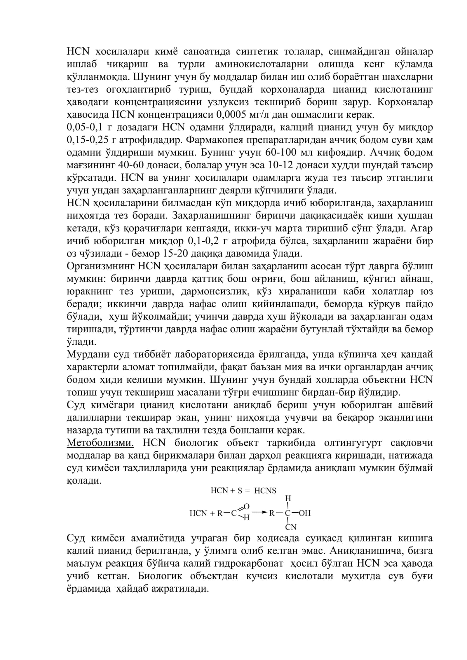 Биологик объектдан сув буғи ёрдамида ажратиб олинадиган заҳарли моддаларни таҳлил усуллари 3