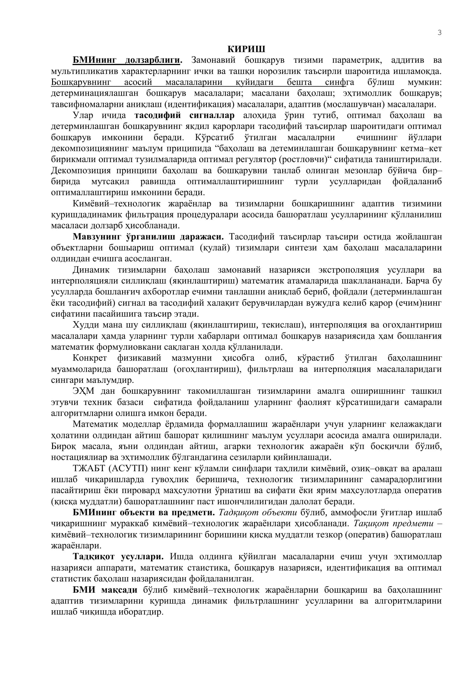 Kimyo – texnologik jarayonlarni adaptiv boshqarish sistemalari sintezida prognozlash usullarini qo’llash 3
