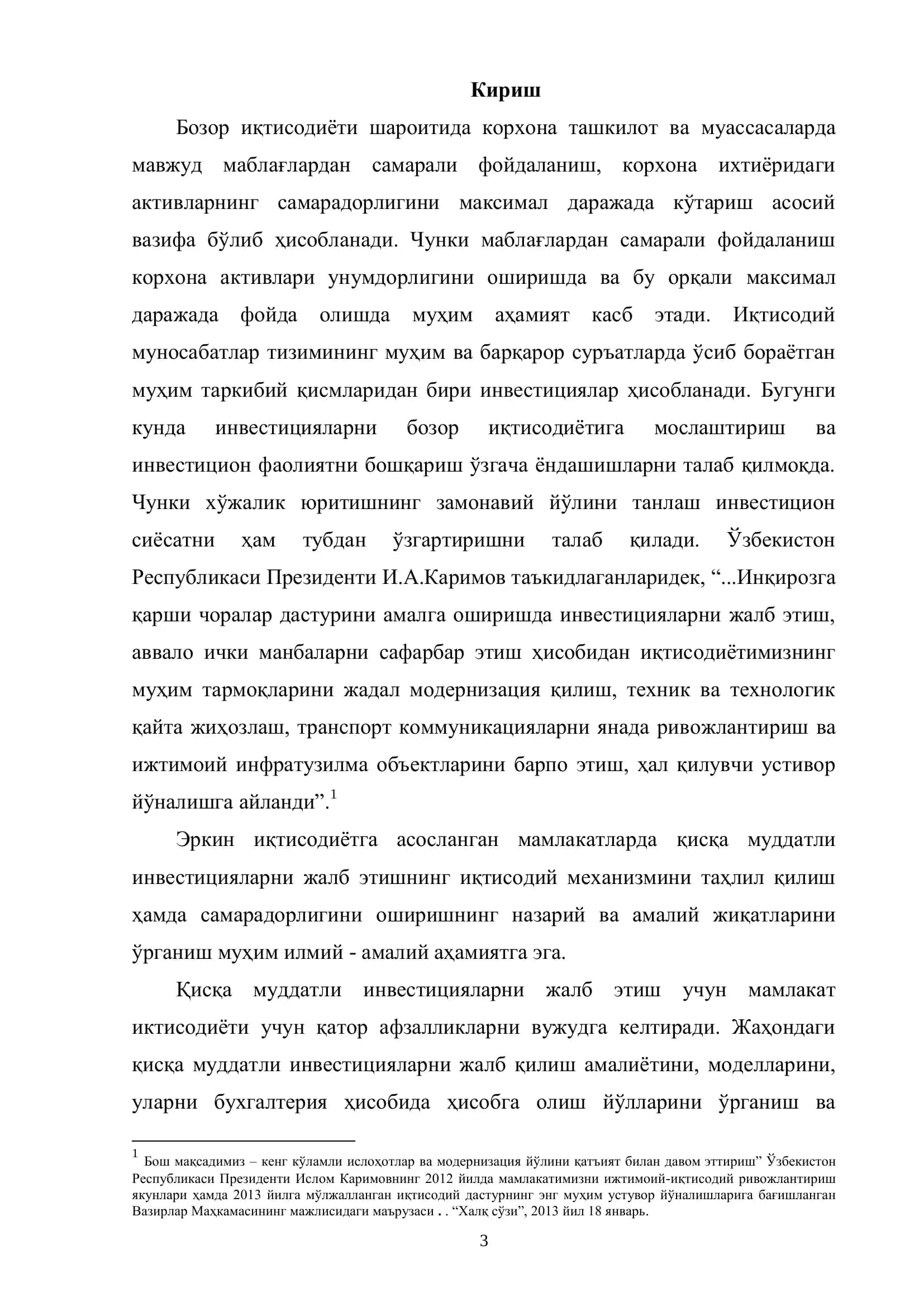 Бухгалтерия ҳисоби ва аудит (тармоқлар бўйича) 3