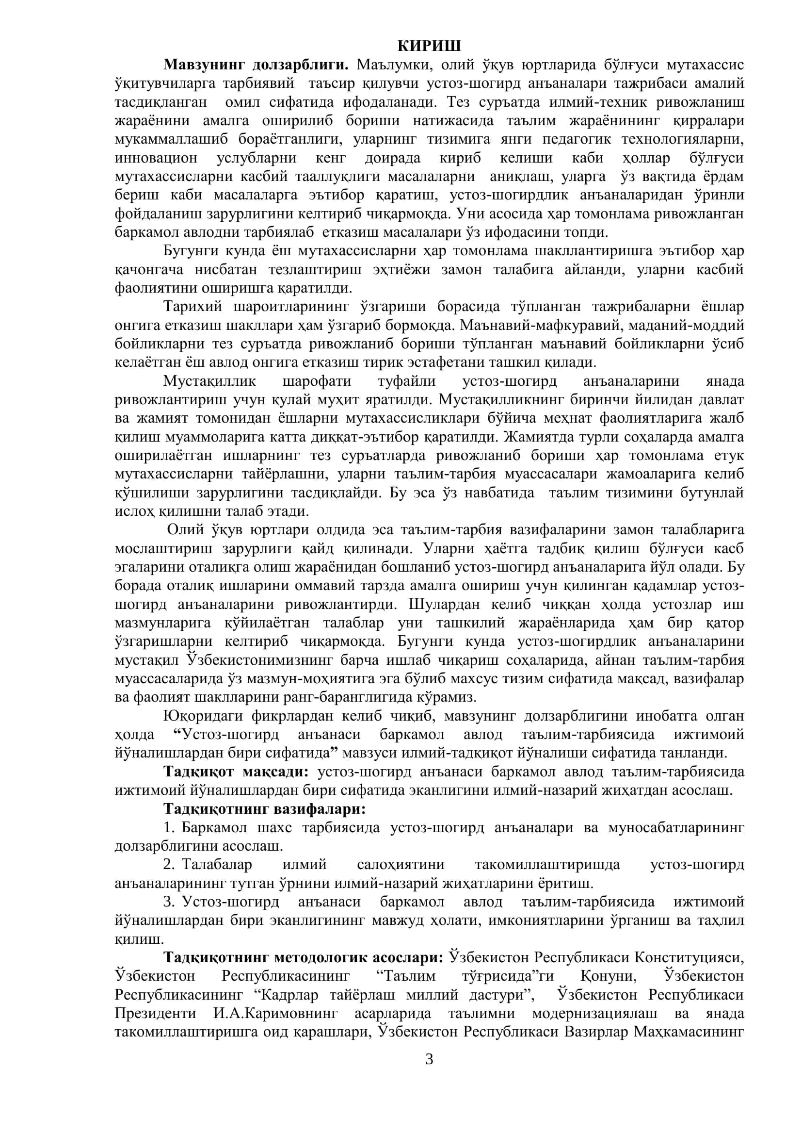 Мавзунинг долзарблиги 3
