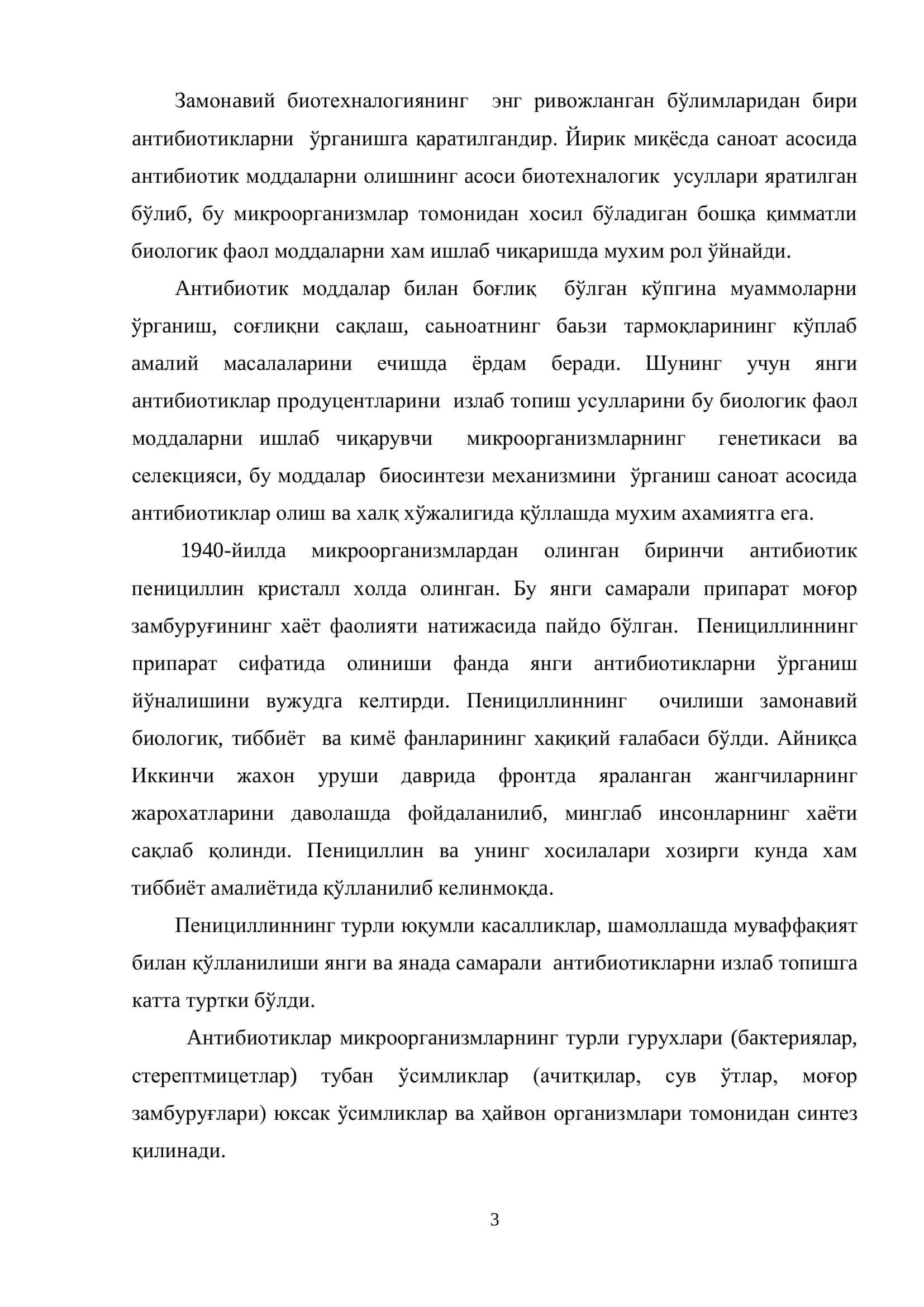 STREPTOCOCCUS LACTIS ДАН НИЗИН АНТИБИОТИГИНИ ОЛИШ ТЕХНОЛОГИЯСИ 3