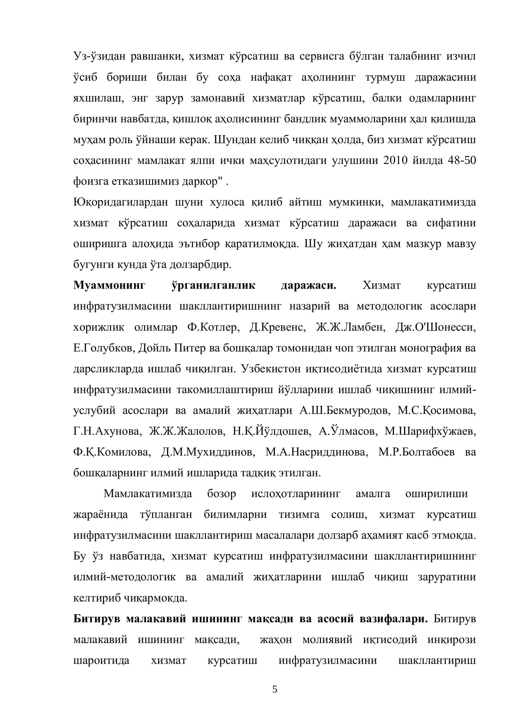 Иқтисодиёт ривожлантиришда хизмат кўрсатиш инфратузилмасини шакллантириш 3