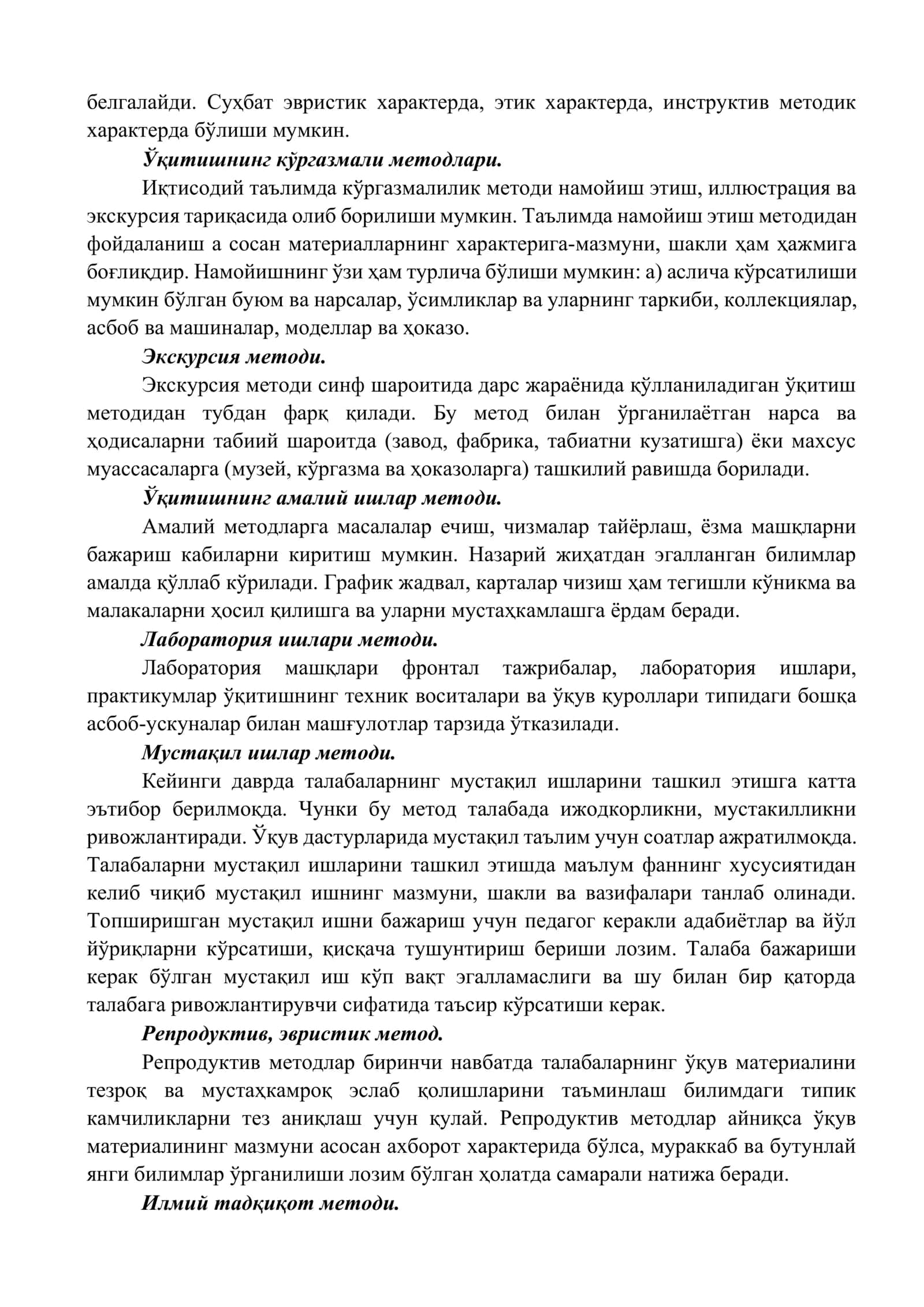 Махсус фанларни ўқитиш жараёнида қўлланиладиган ўқитиш методлари 3