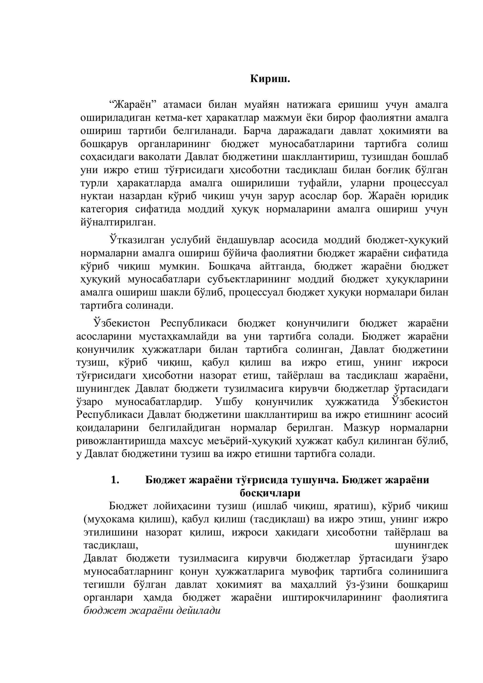 Ўзбекистон Республикасида бюджет жараёнини ташкил этиш асослари 3