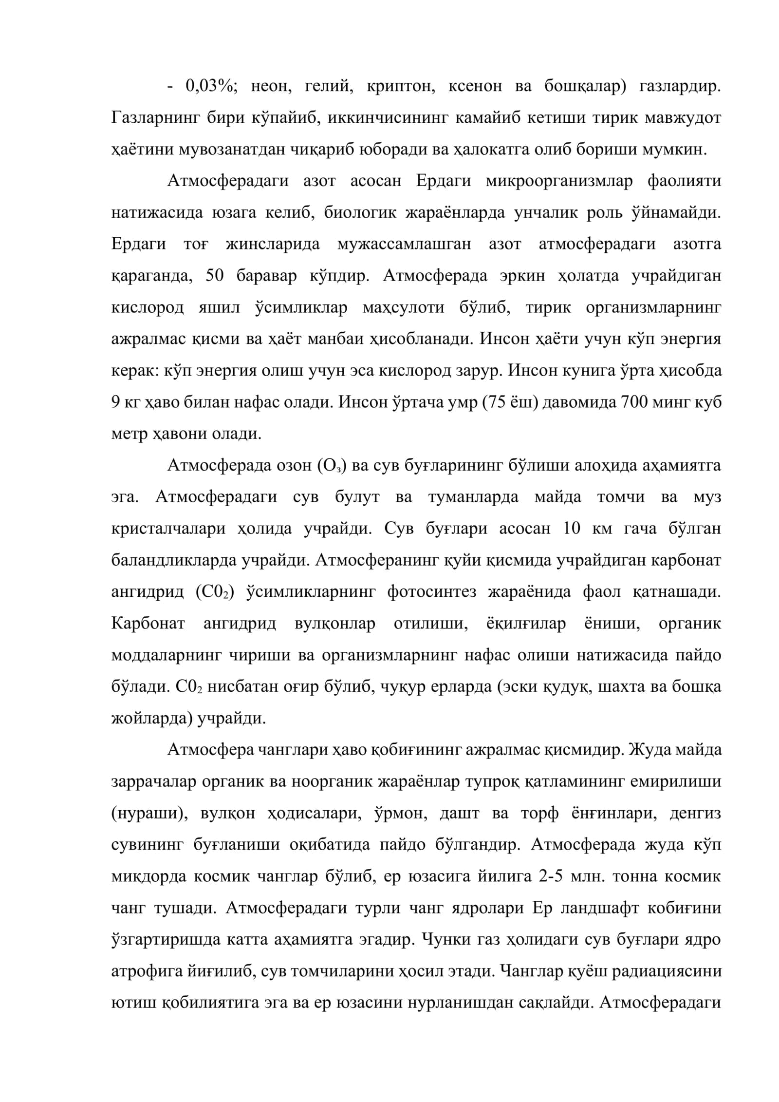 Атмосфера ҳавосини муҳофаза қилишни режалаштириш 3