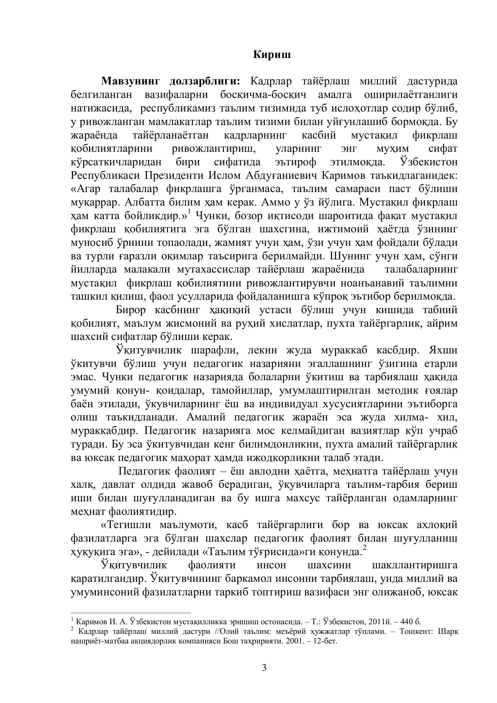 Иқтисодий таълим жараёнида касбий маҳоратни ривожлантириш йўллари (Касб - ҳунар коллежлари мисолида) 3