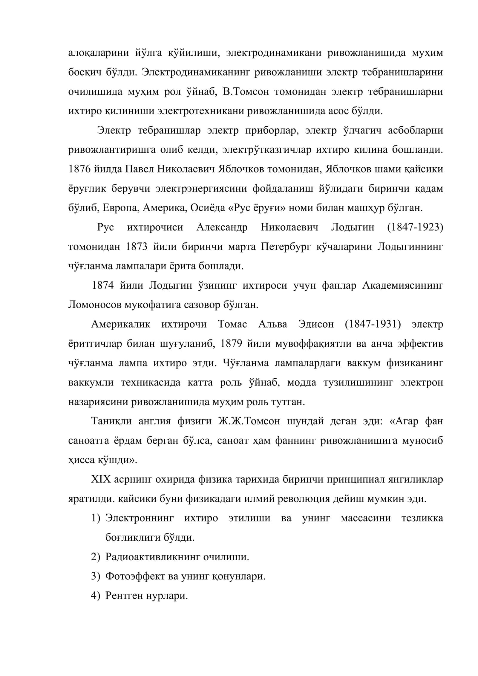 XIX –асрнинг ва XX асрнинг бошларидаги илмий революция 3