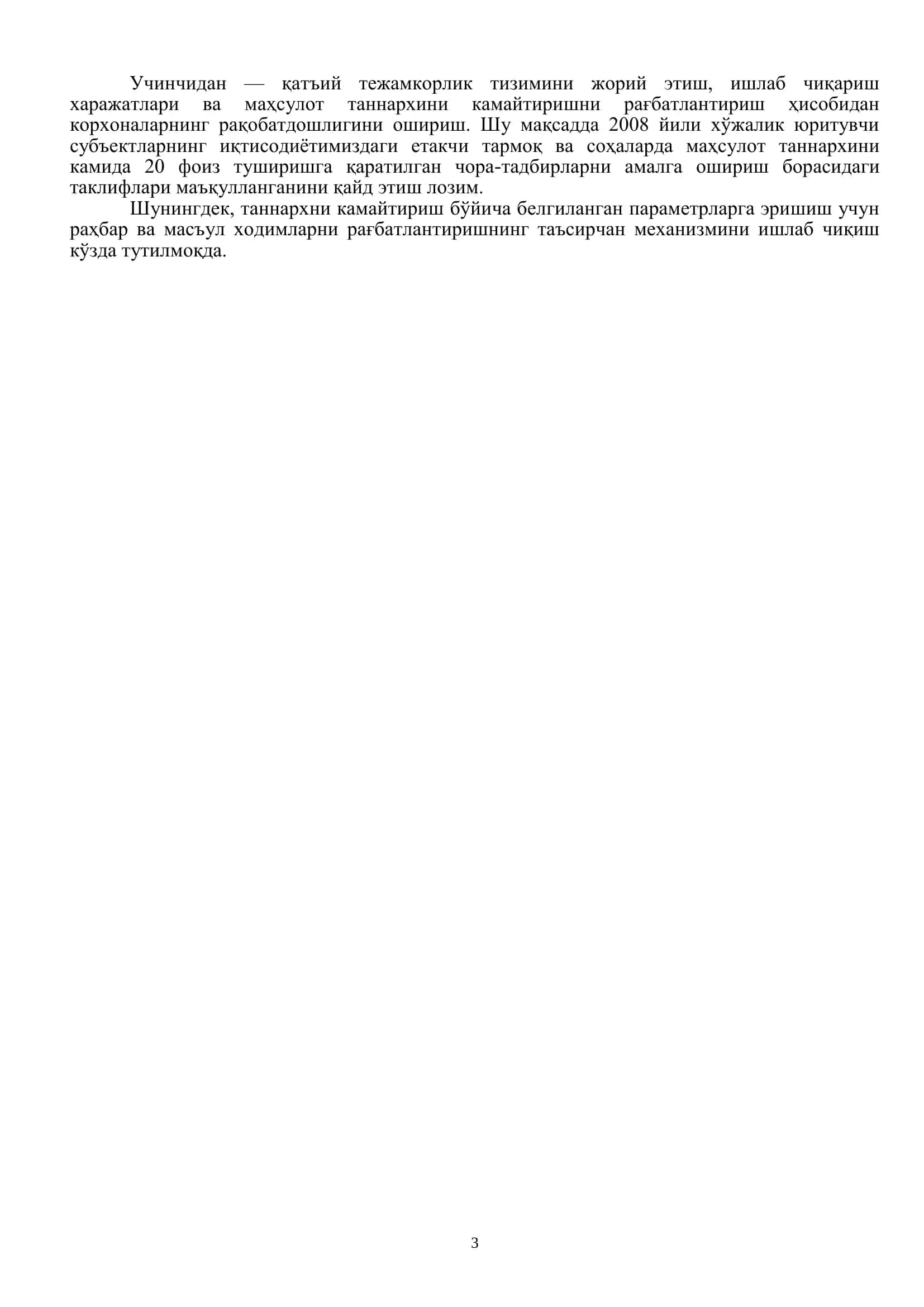 Электрон ўқув қўлланмалар хакида умумий тушунчалар 3