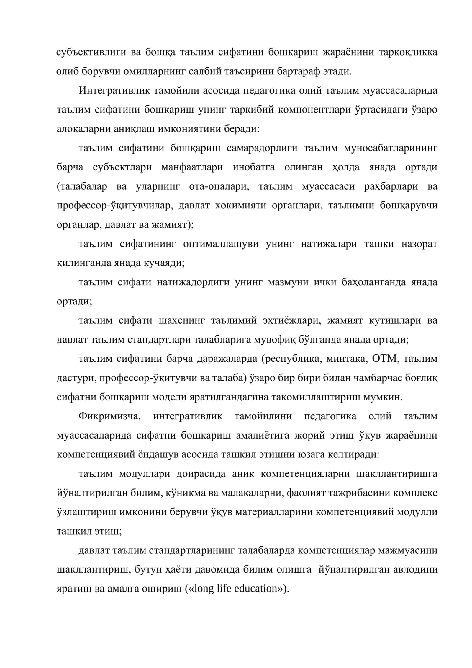 TQM - yalpi sifat boshqaruvi tamoyillari asosida pedagog kadrlarni tayyorlash mazmuni 3