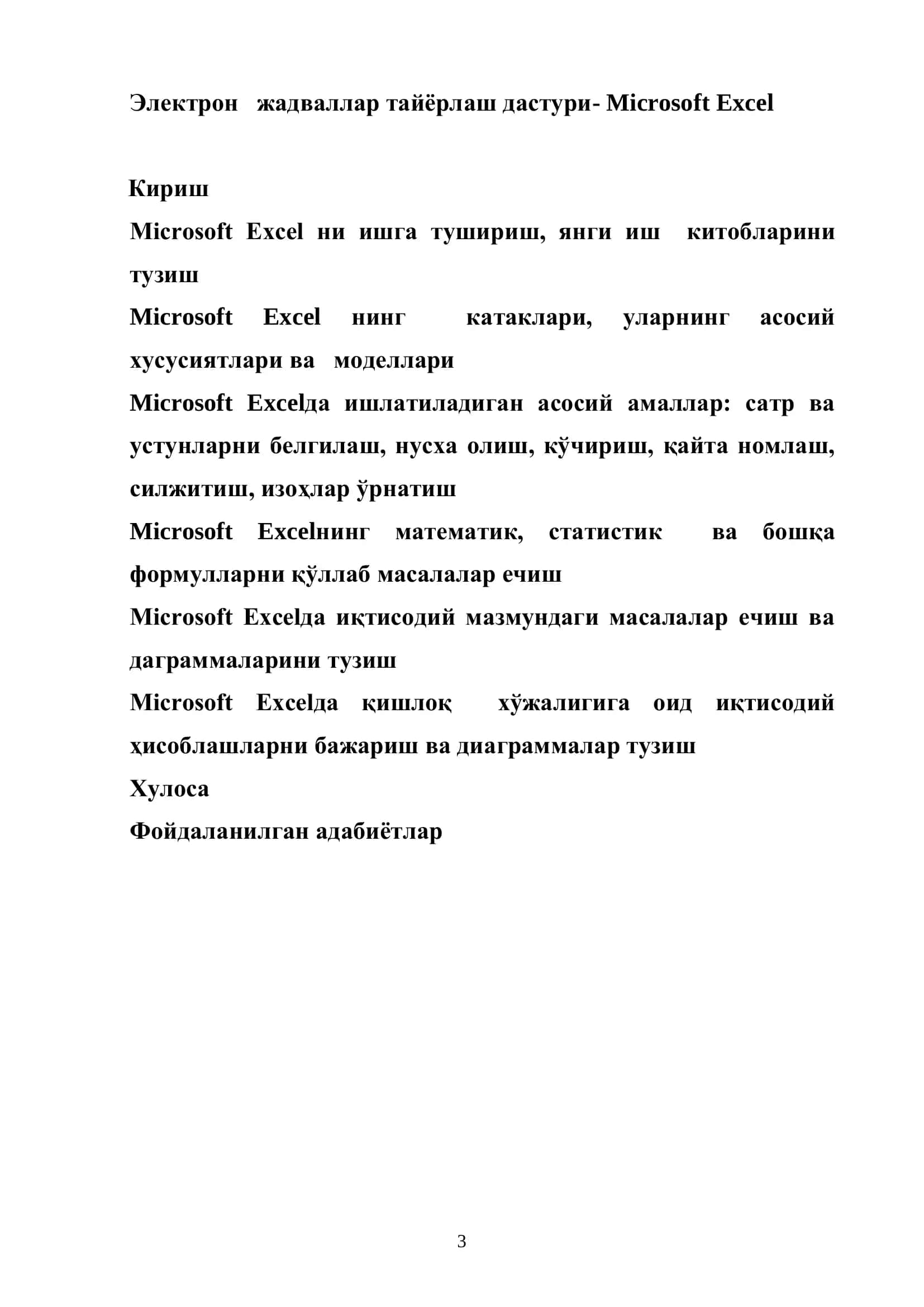 Электрон жадваллар тайёрлаш дастури- Microsoft Excel 3