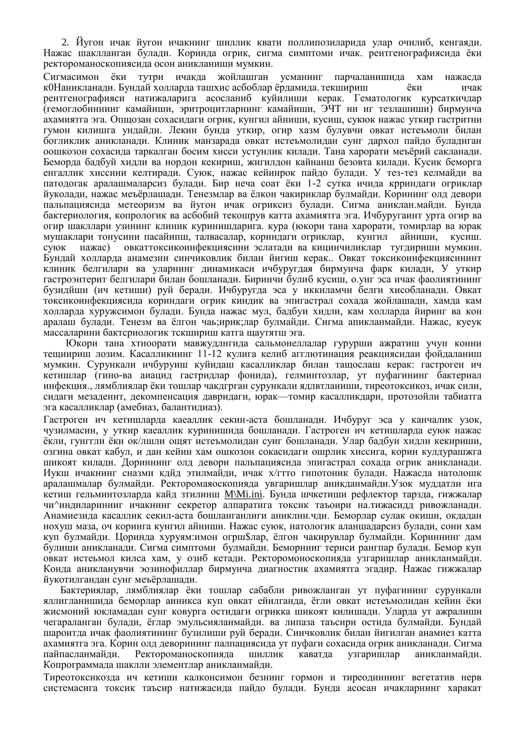 Ичбуруг (шигеллёзлар) 3