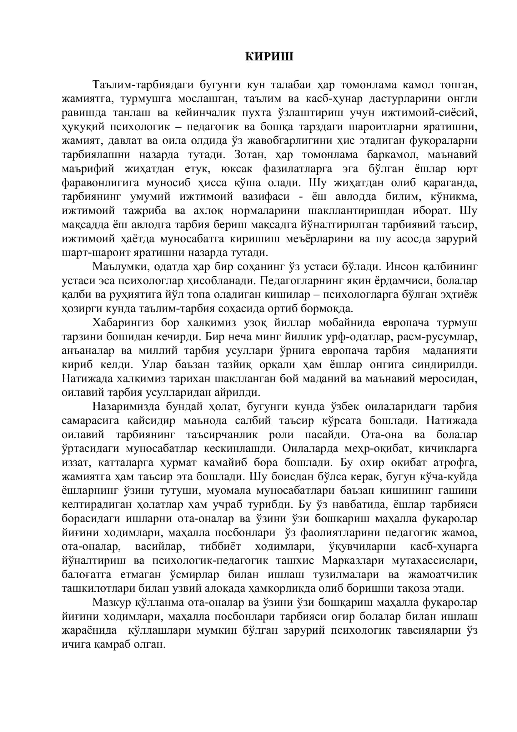Психологик-педагогик республика ташхис маркази 3