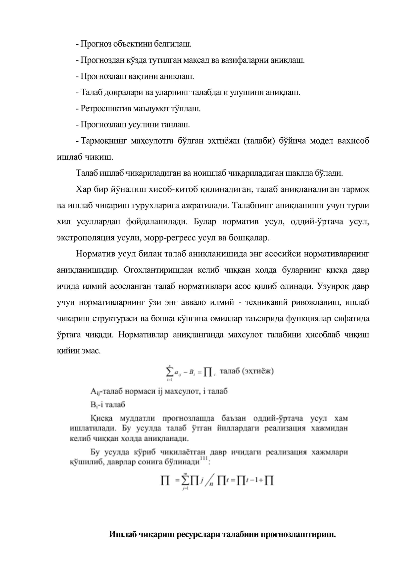 Тармоқнинг иқтисодий ривожланишини прогнозлаш 3