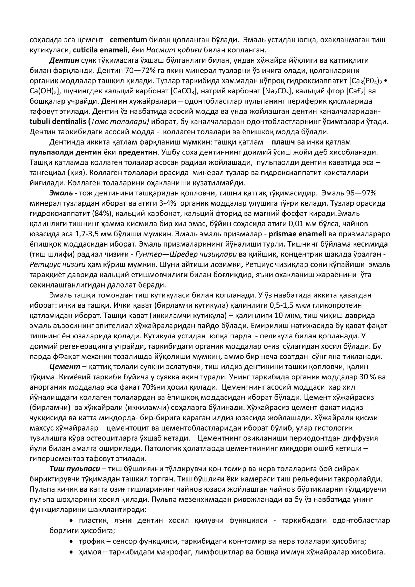 ТИШЛАРНИНГ УМУМИЙ АНАТОМИЯСИ 3