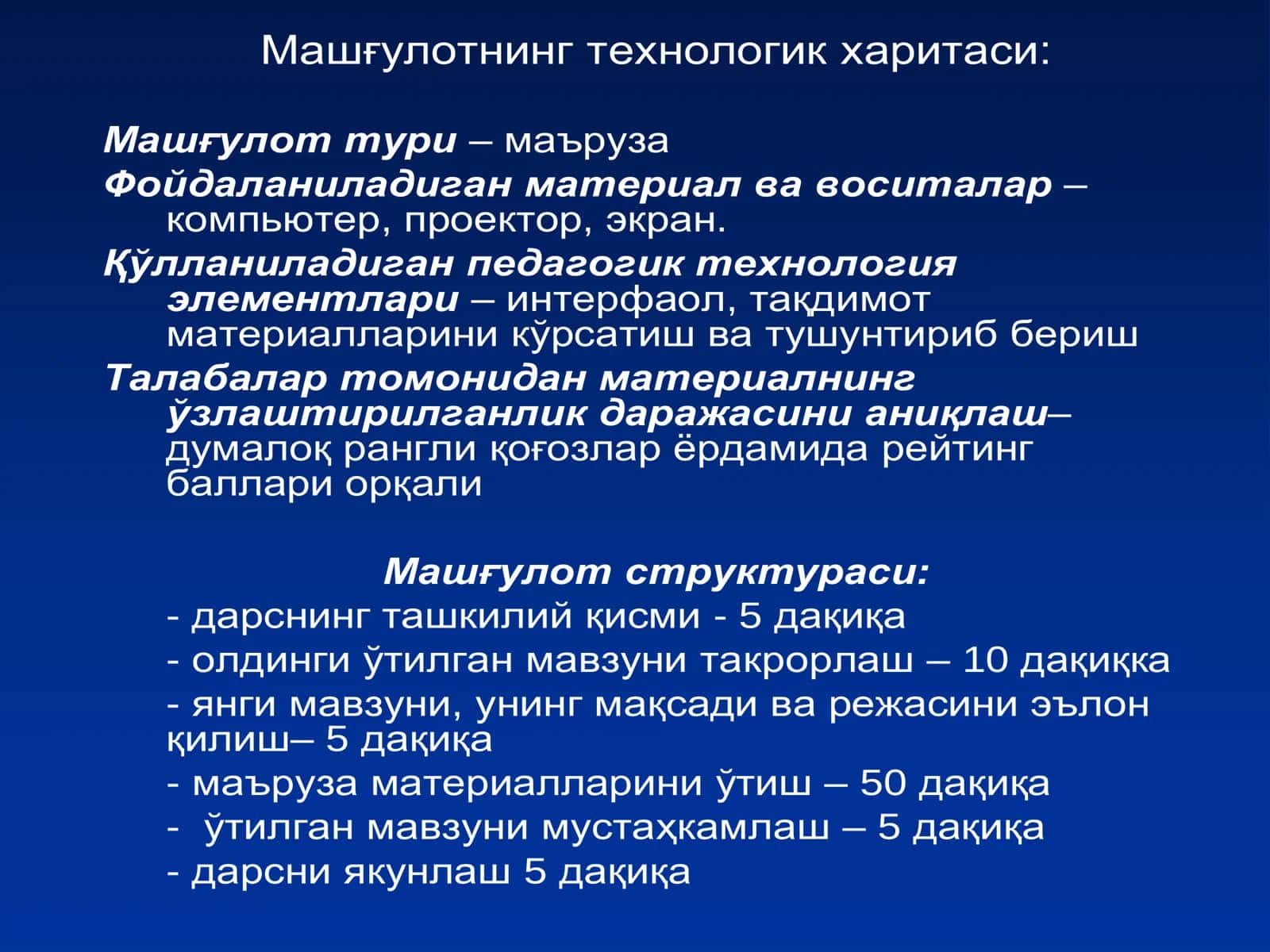 ЕР ОСТИ ВА ЕР УСТИ РЕСУРСЛАРИНИ САНОАТДА ТЕЖАМКОРЛИК БИЛАН ФОЙДАЛАНИШ 3