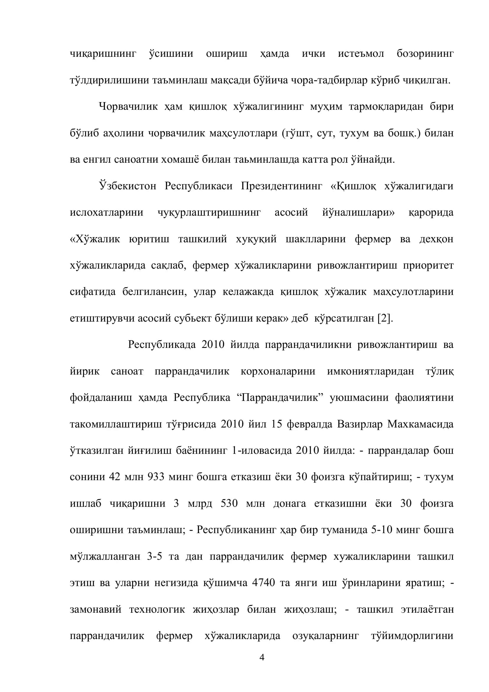Дон материалларини қайта ишлашда элагич турларини тахлил қилиш 3