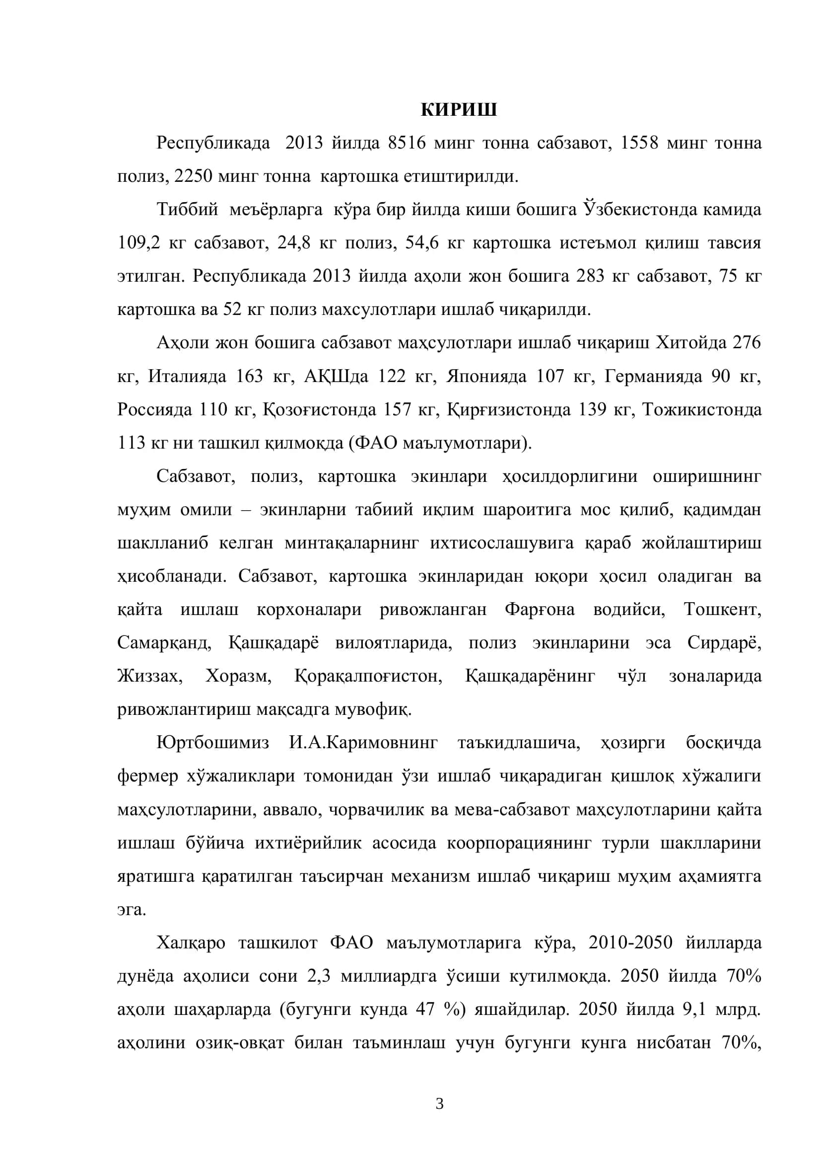 Памидорни етиштириш ва ундан халим тайёрлаш техналогияси 3