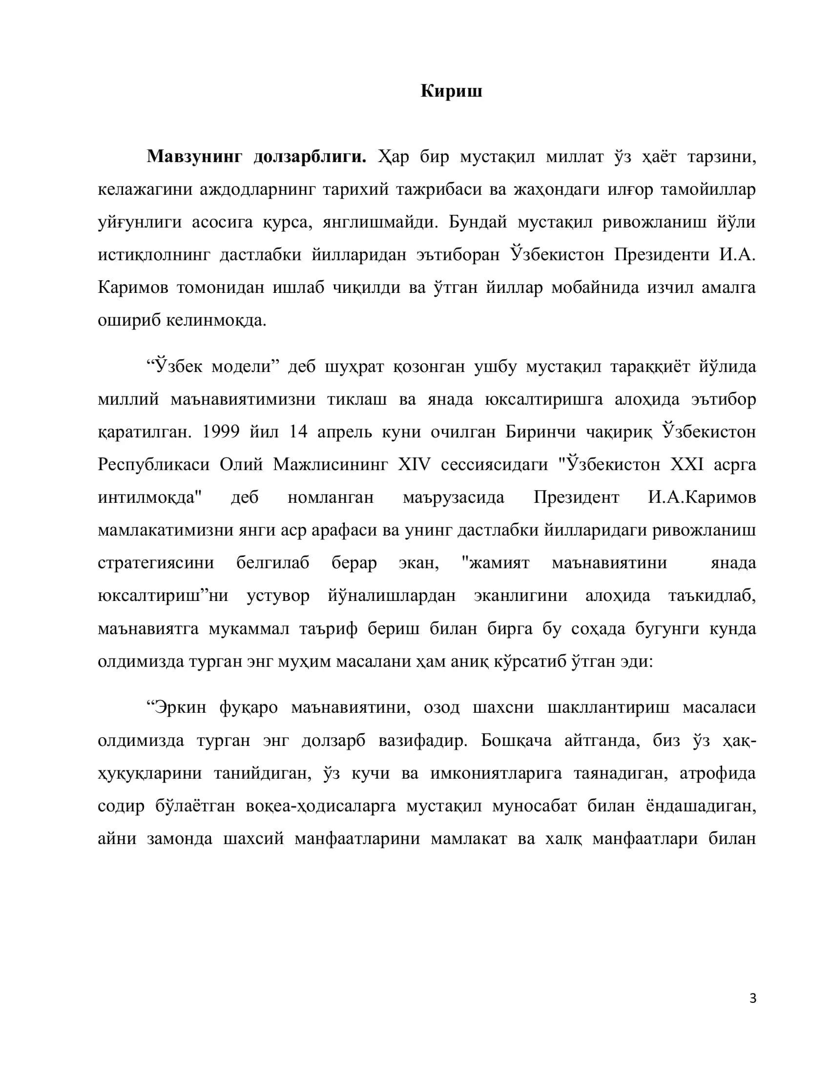 "МАВЗУ: “МАЪНАВИЯТШУНОСЛИК” ФАНИНИНГ ОБЪЕКТИ, ПРЕДМЕТИ ВАМАЪНАВИЯТНИНГ ЖАМИЯТ ҲАЁТИДАГИ ЎРНИ" 3