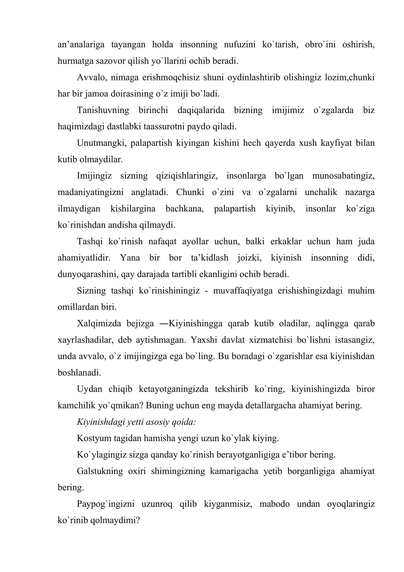 Imijelogiya va davlat xizmatchisining imiji 3