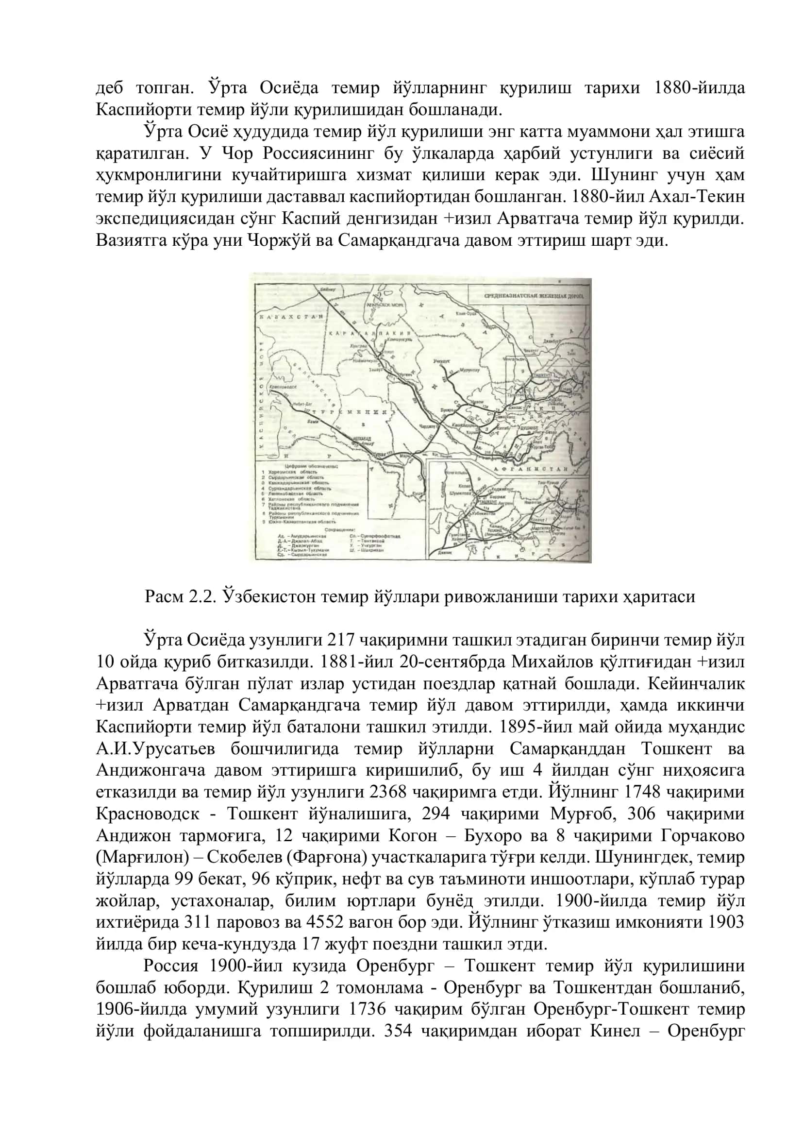 Темир йўл станциялари ва узелларининг таснифи ва тавсифи 3