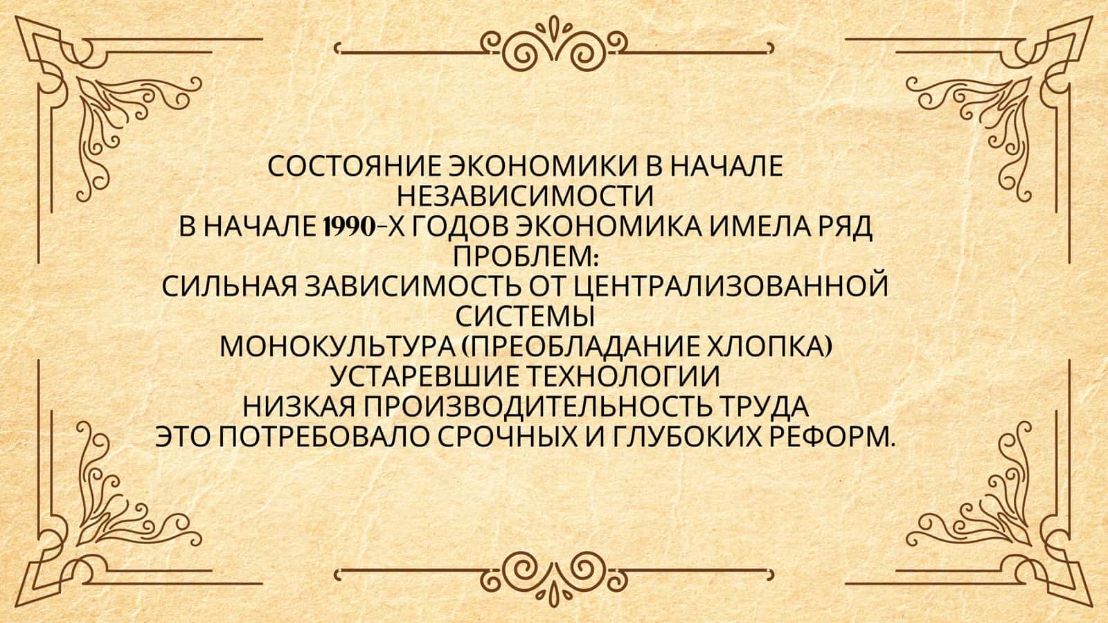 РЕФОРМЫ В СЕЛЬСКОМ ХОЗЯЙСТВЕ 3