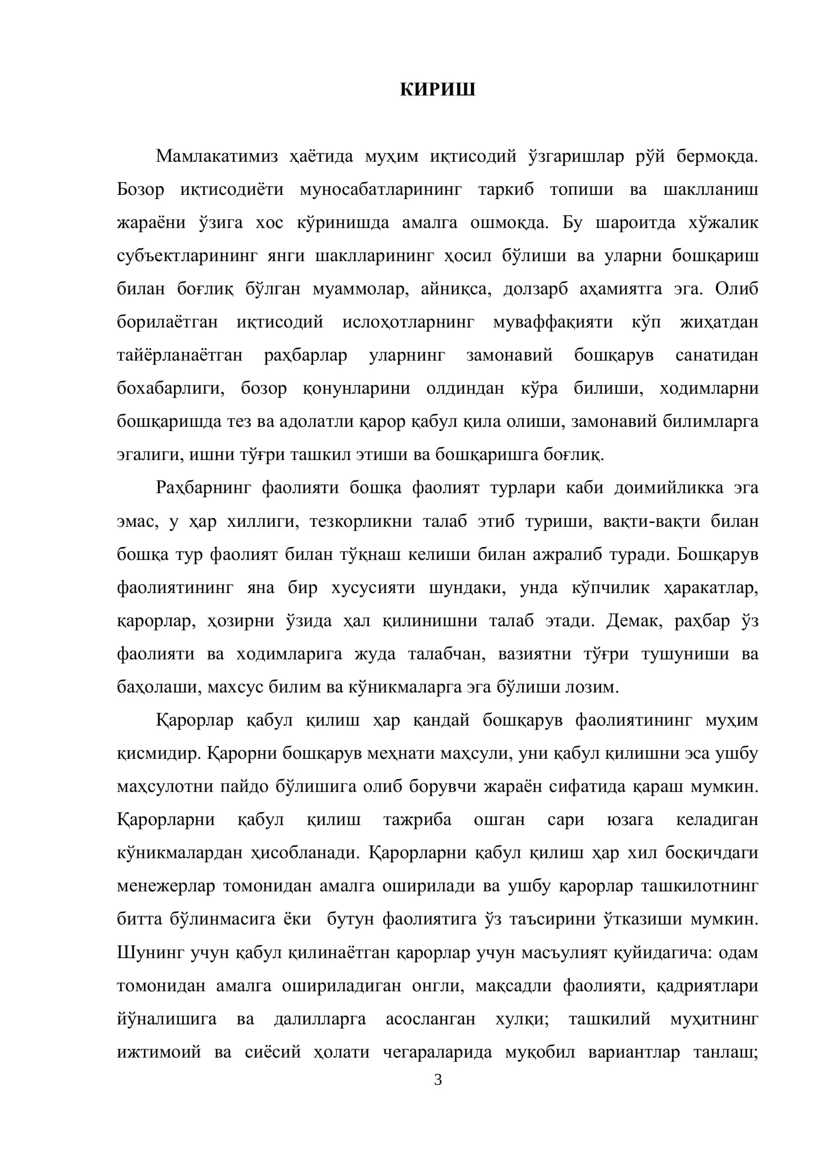 Бошқарув қарорларинини тайёрлаш жараёни ва қабул қилиш босқичлари 3