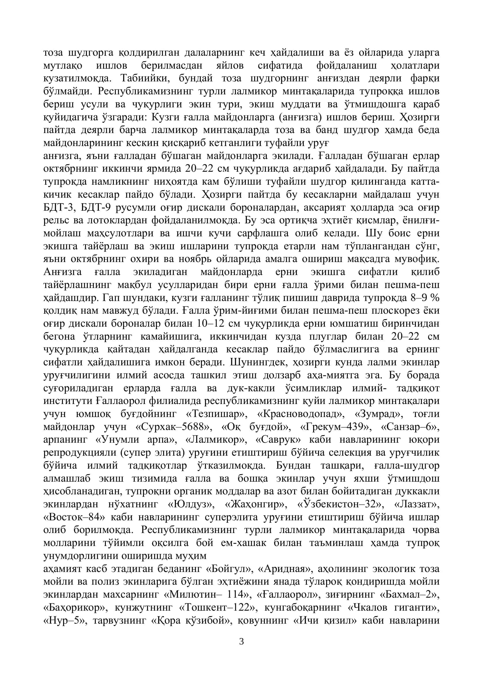 Лалмикор майдонлардан самарали фойдаланиш омиллари 3