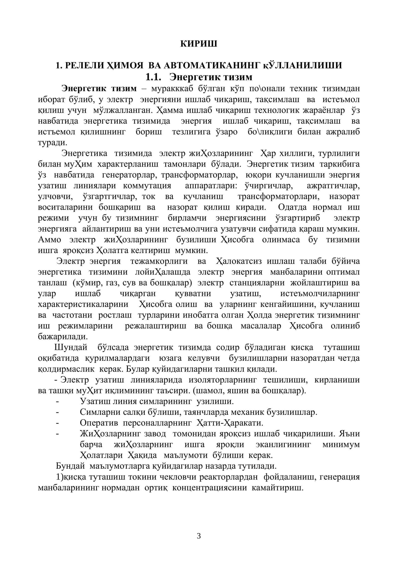 РЕЛЕЛИ ҲИМОЯ ВА АВТОМАТИКА 3
