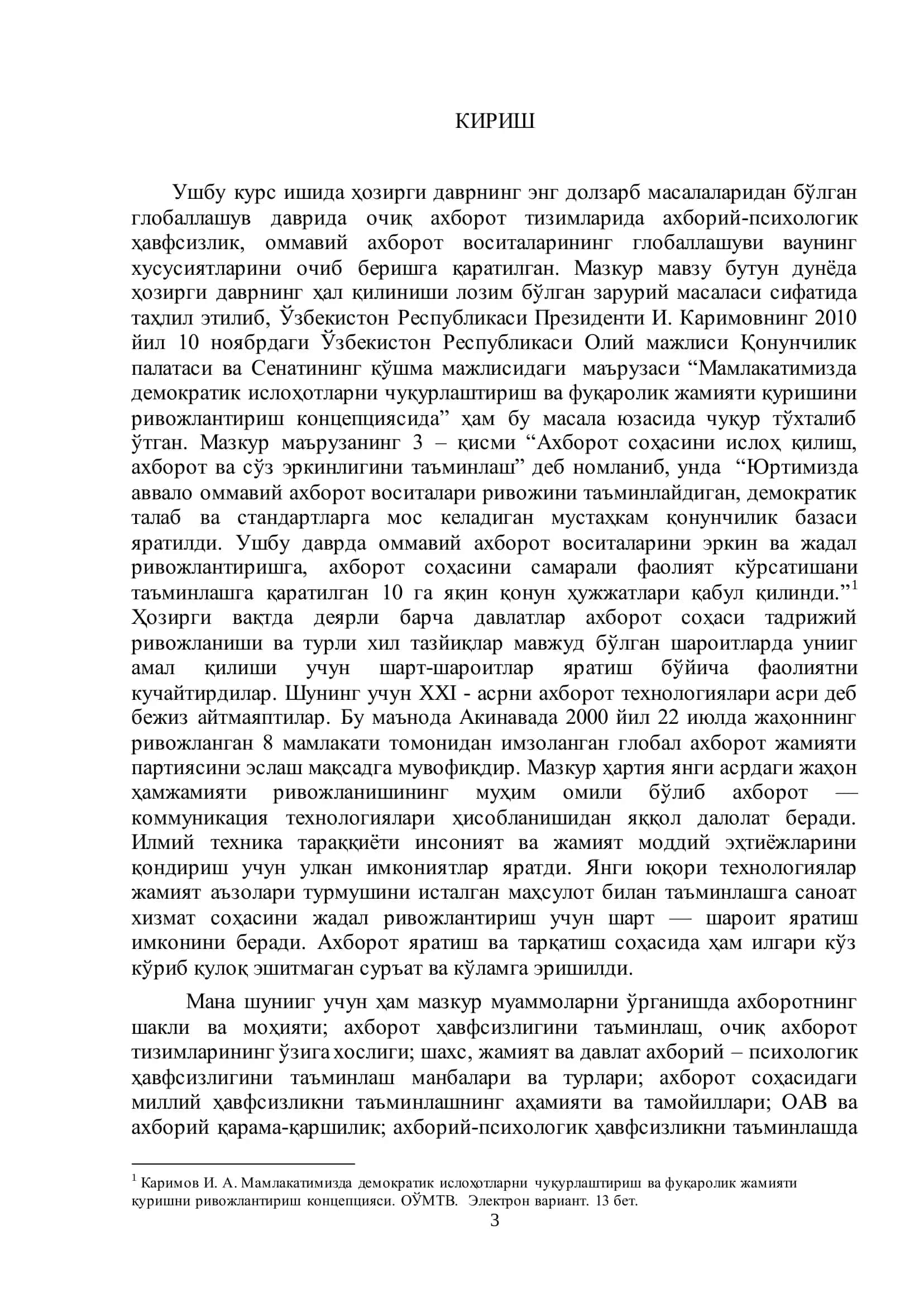 Замонавий босқичда оммавий ахборот глобаллашуви унинг асосий хусусиятлари 3