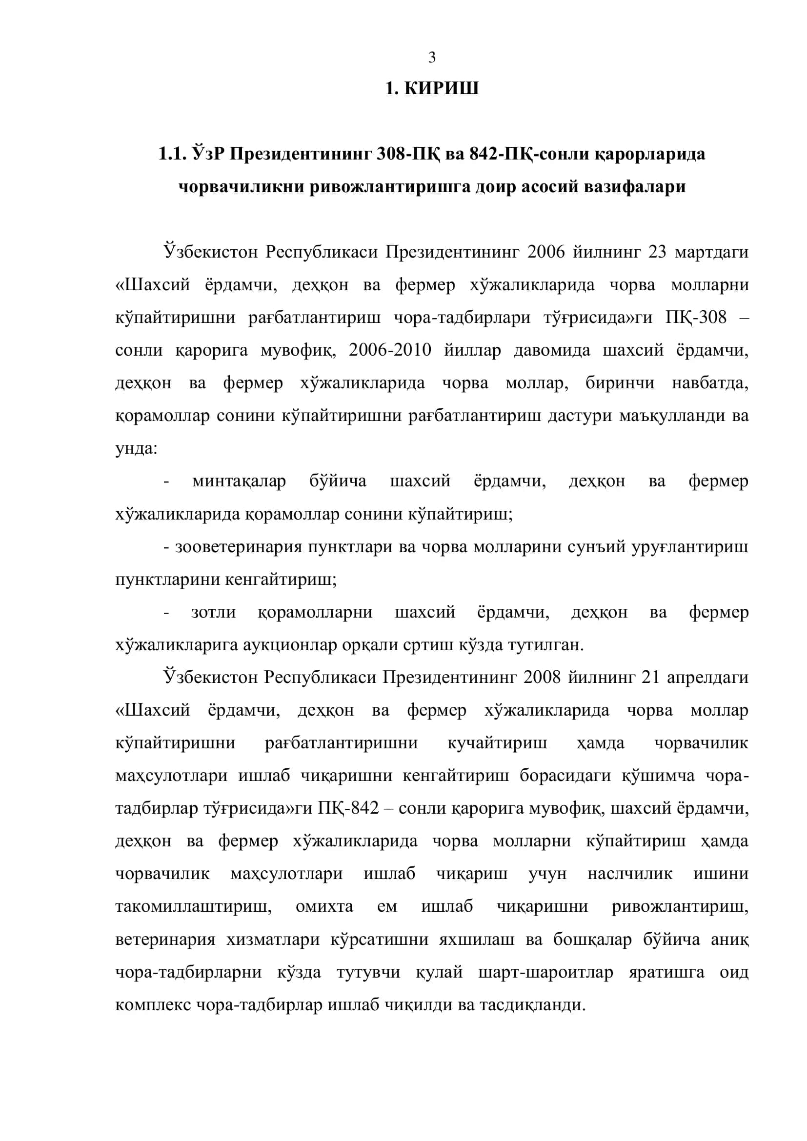 «Соғин сигирларда жигар дистрофиясининг олдини олиш усулларини такомиллаштириш ва мавзуни ўқитиш услуби» 3