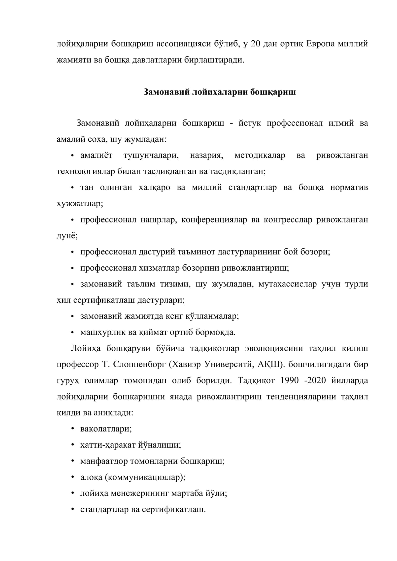 Лойиҳаларни бошқариш методологиясининг ҳозирги ҳолати 3