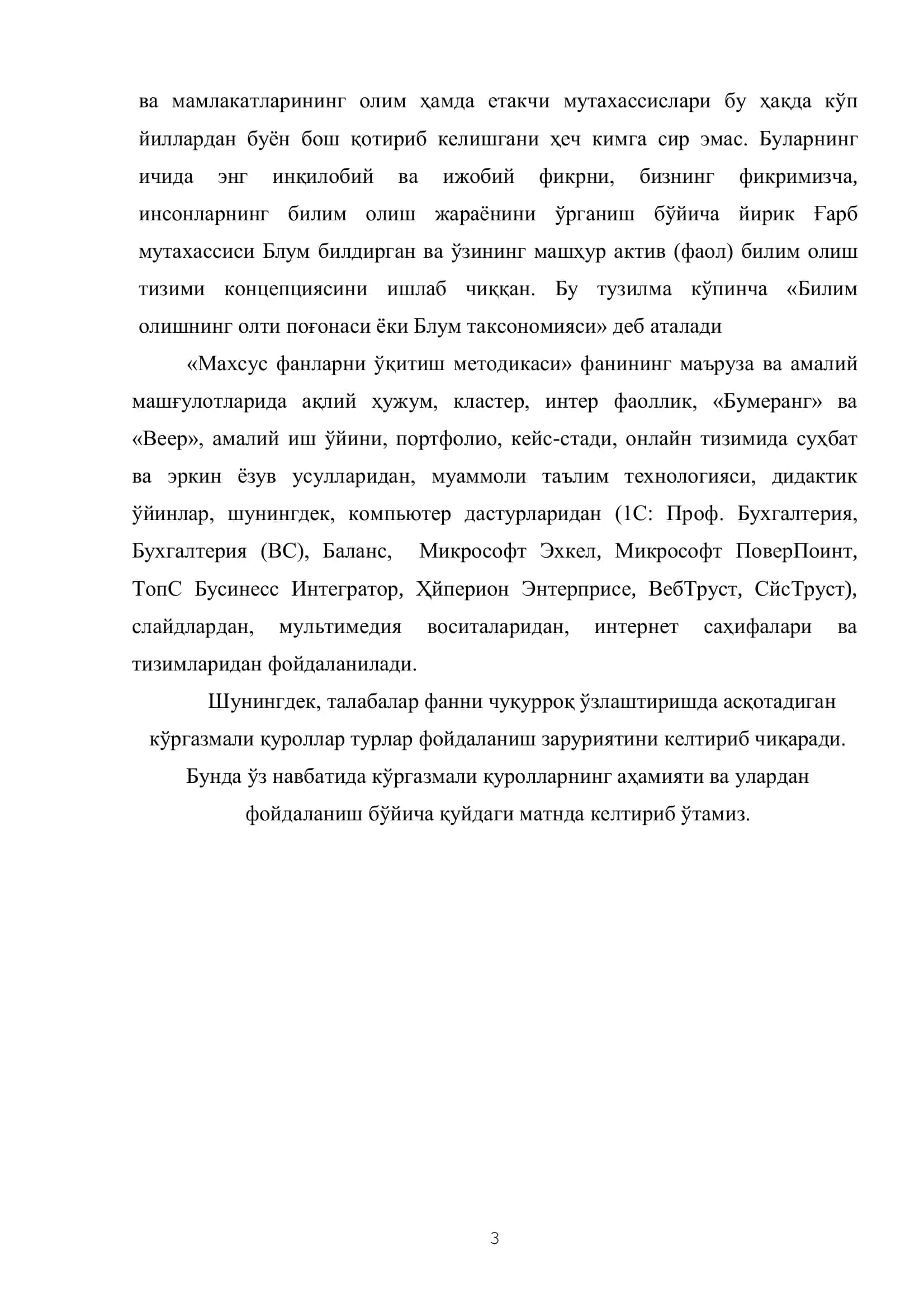 МУТАХАССИСЛИК ФАНИНИ ЎҚИТИШДА КЎРГАЗМАЛИ ҚУРОЛЛАРДАН ВА ТЕХНИК ВОСИТАЛАРДАН ФОЙДАЛАНИШ МЕТОДИКАСИ 3