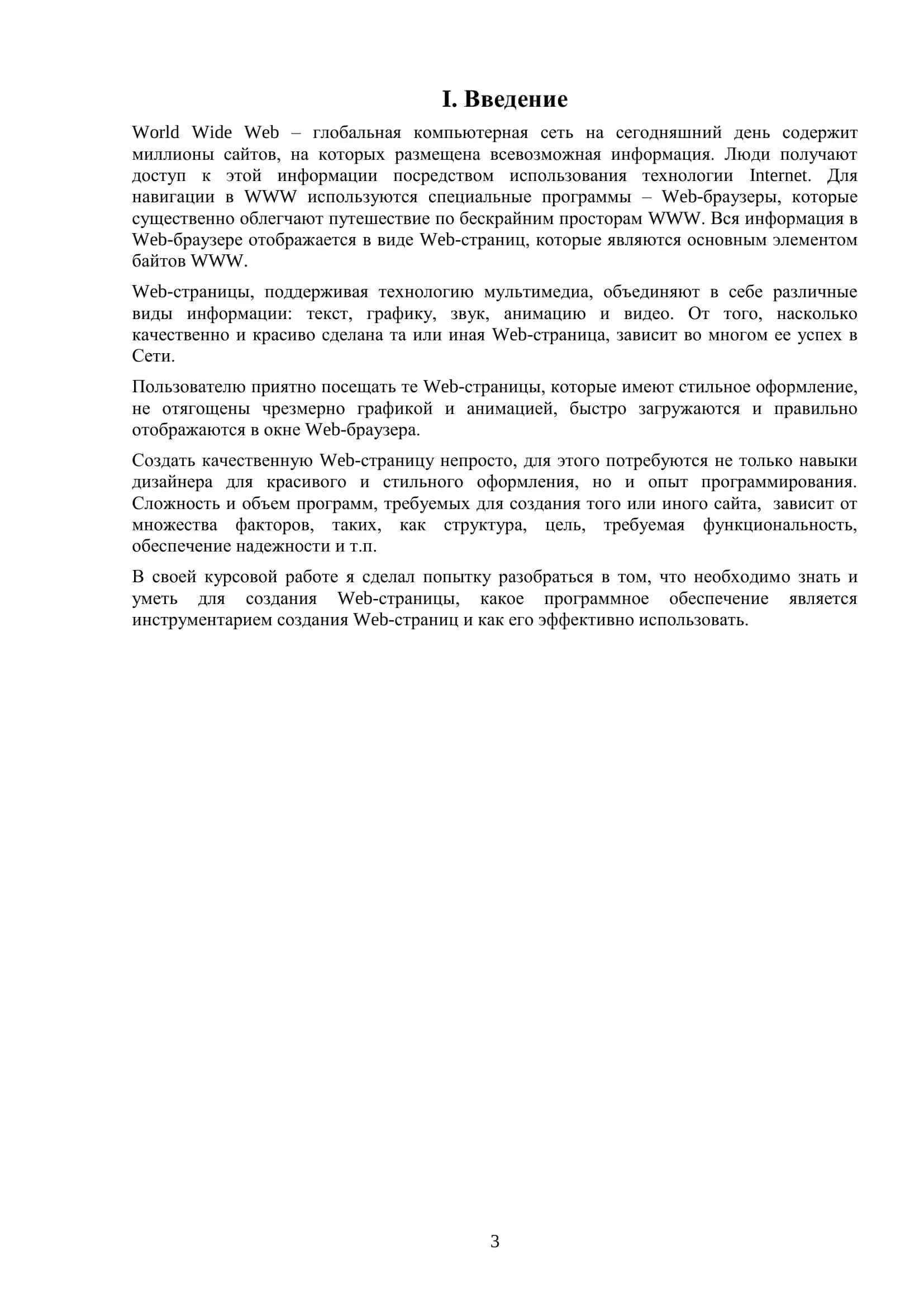 5A330203-“Прикладная информатика” 3
