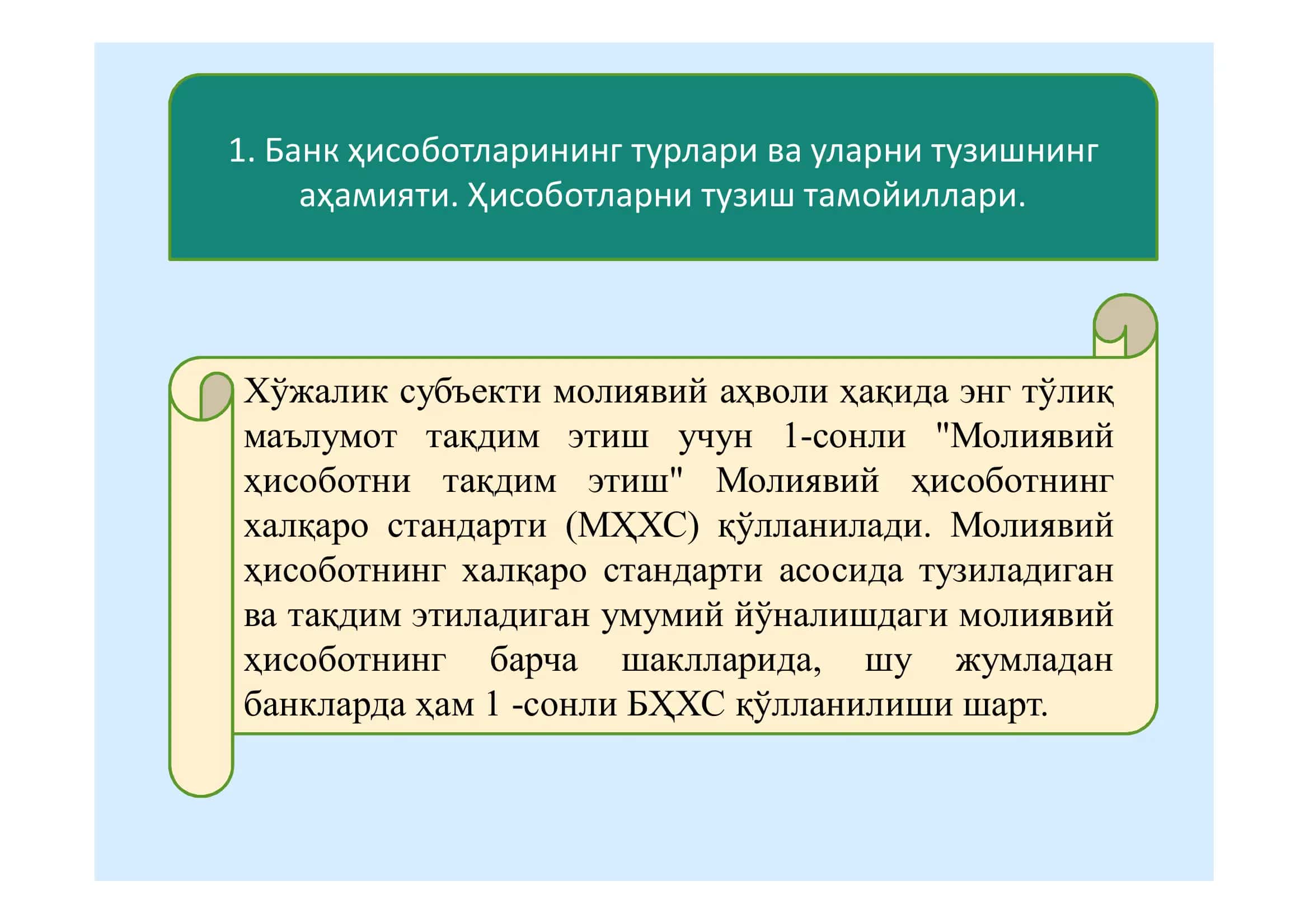 Банкларда Бухгалтерия Ҳисоби 3