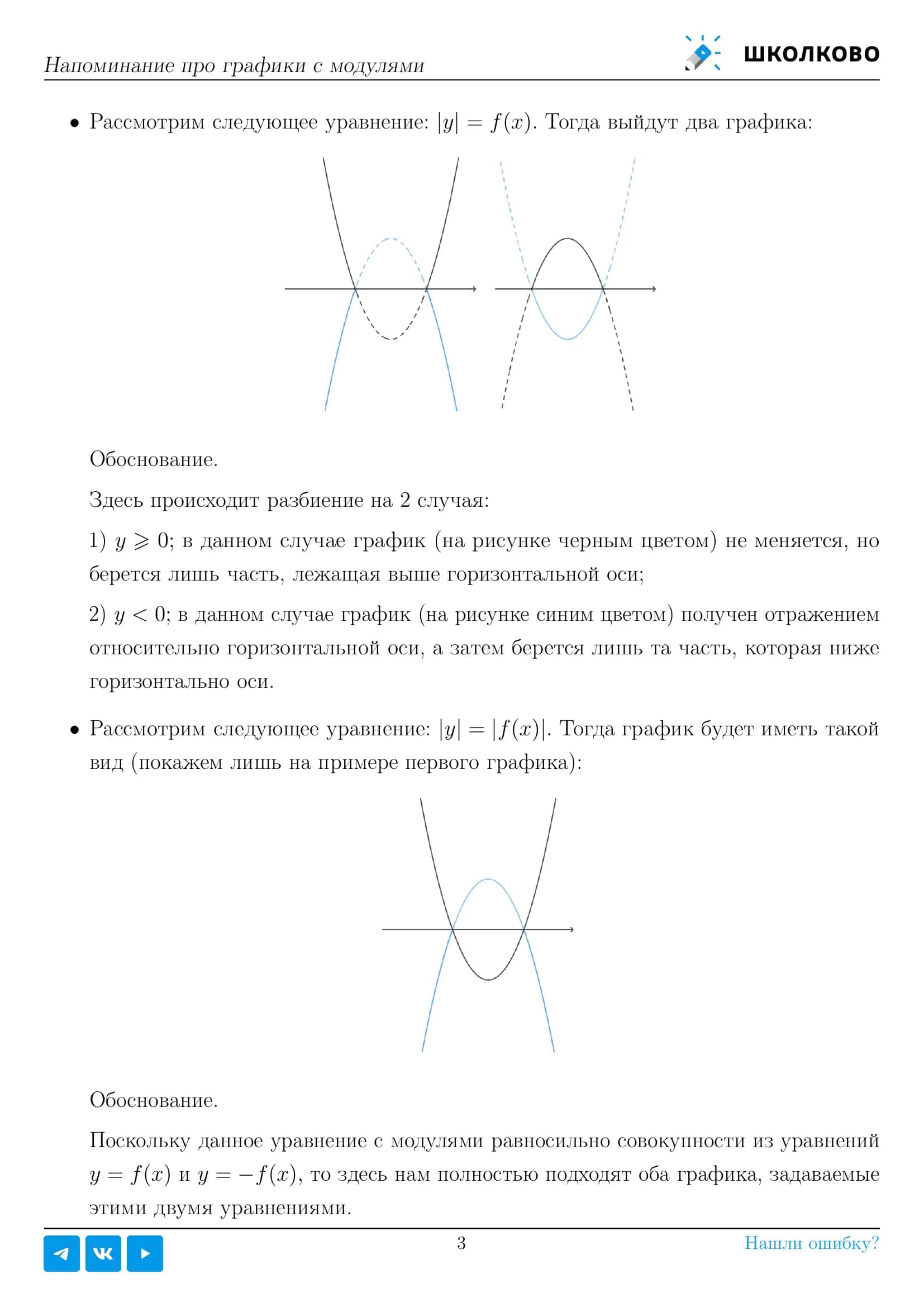 Траектория движения. Корыто и модули. Часть 1 3