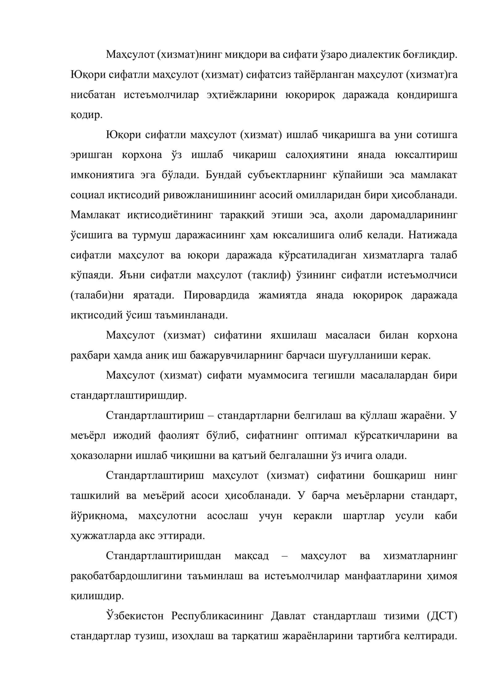 Туризм ва меҳмонхона корхоналари маҳсулот (хизмат)ларини стандартлаштириш ва сертификатлаштириш 3