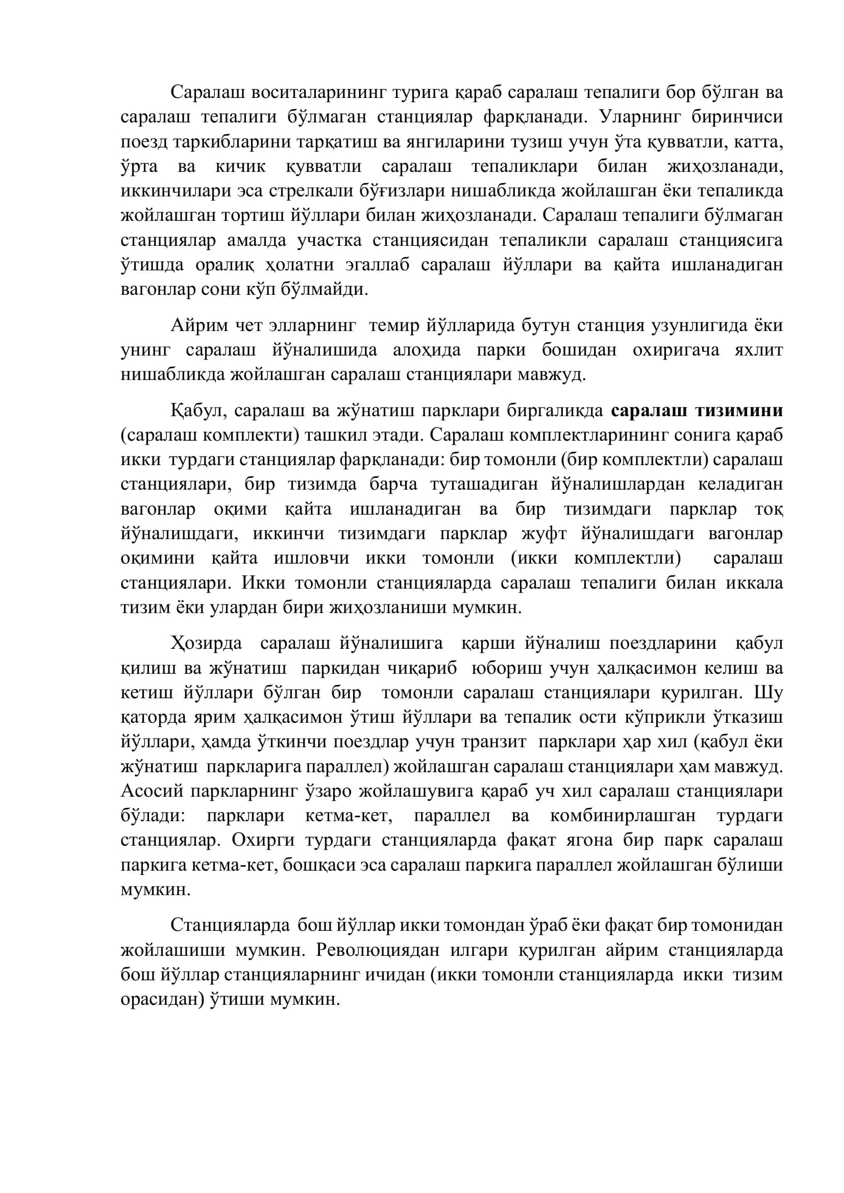 Саралаш бекатларини лойиҳалаш 3