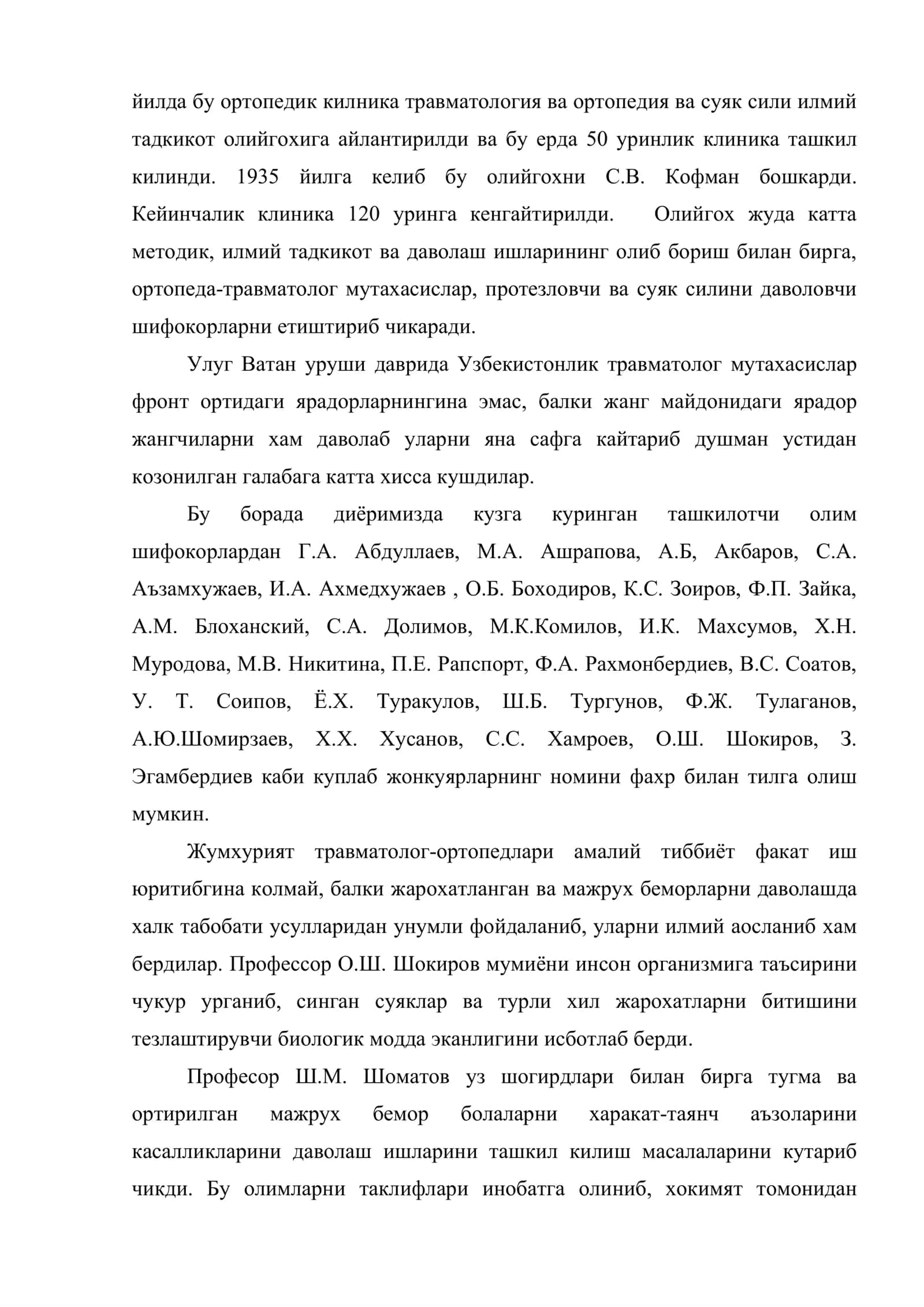 Болалар суякларининг синиши, уларни ташхислаш, даволаш ва реабелитация килиш 3
