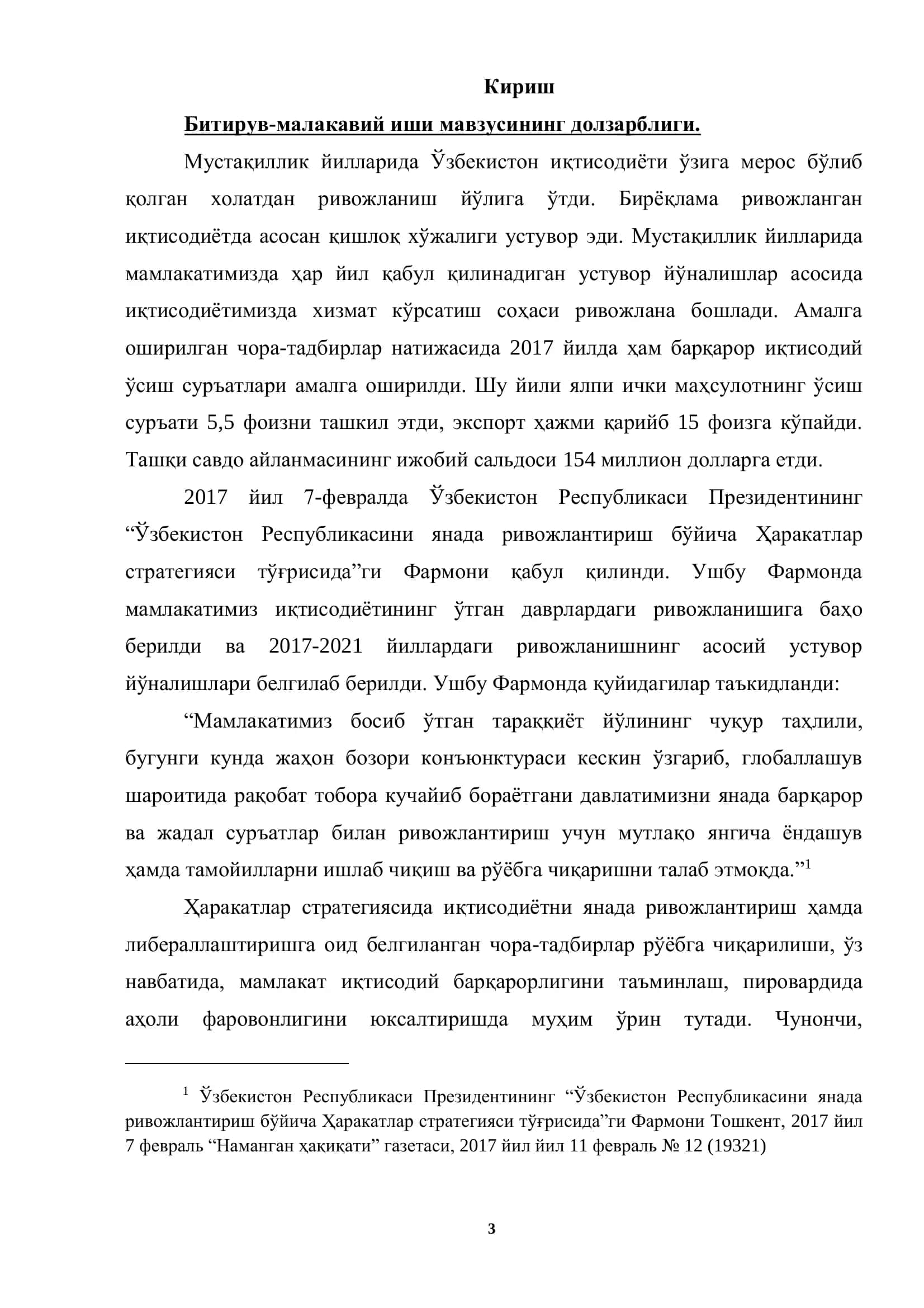 Корхона фойдаси ва соф фойдасини кўпайтиришда ички ва ташқи омиллар таҳлили 3