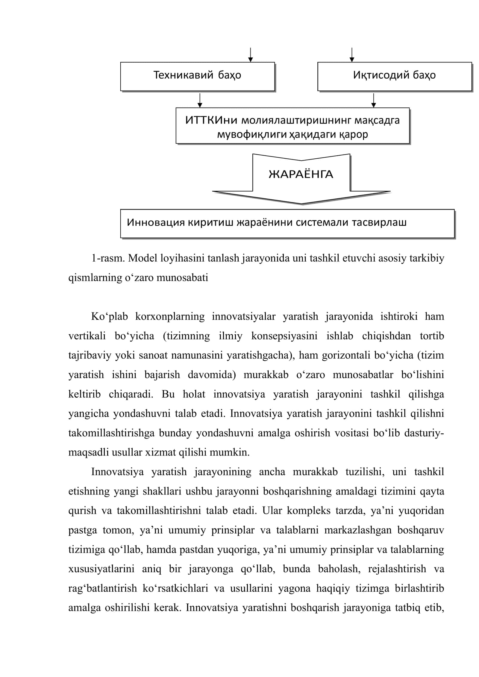 Innovatsion faoliyatni boshqarishda tizimli yondashuv 3