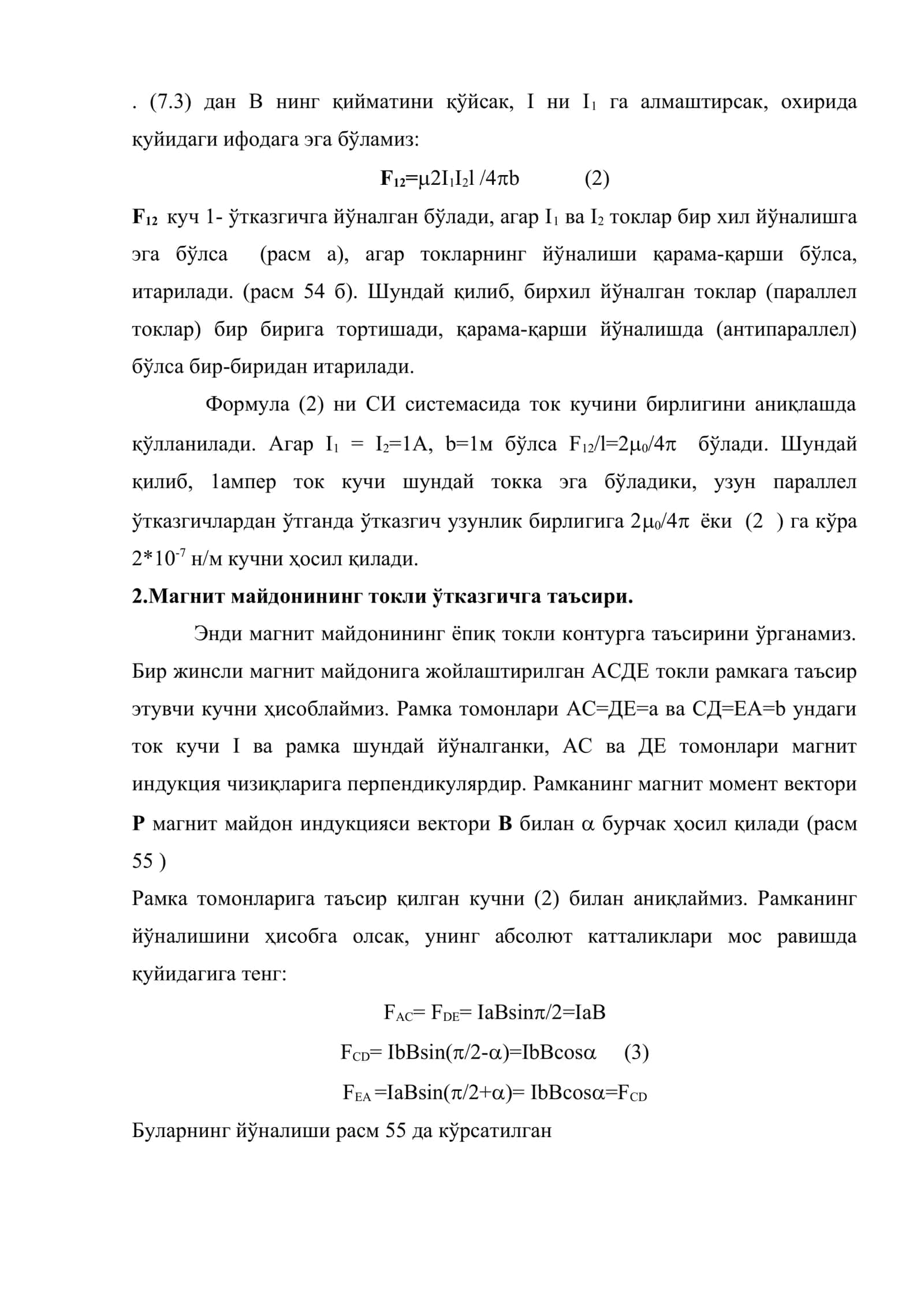 Магнит майдонида таъсир қилувчи кучлар 3