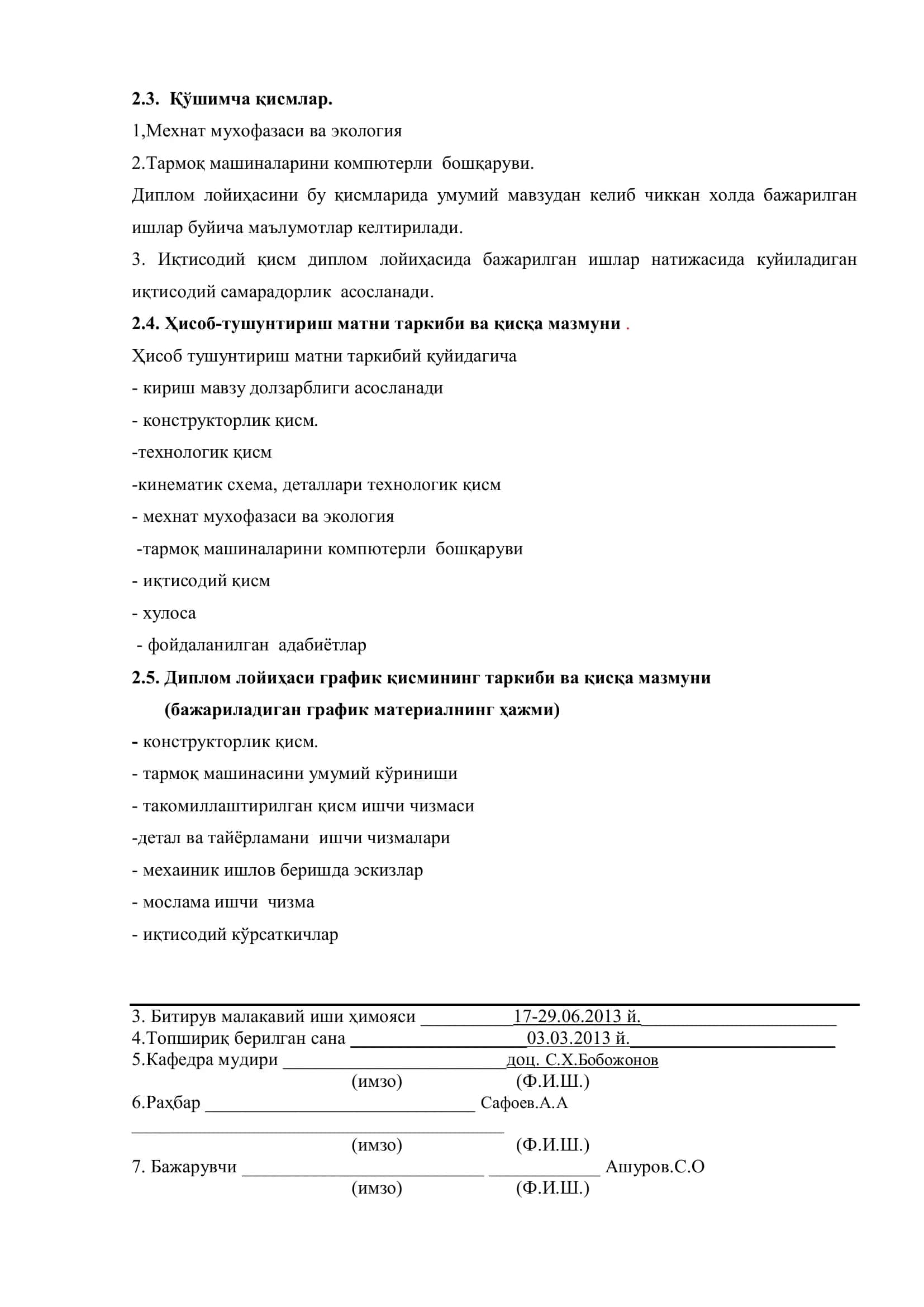 Пахта тозалаш машиналари учун янги ишчи орган лойиҳалаш 3