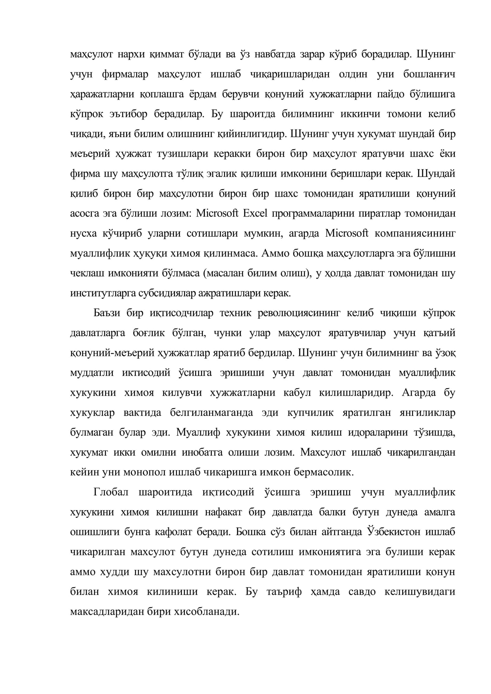 Инновация ва иқтисодий ўсиш 3