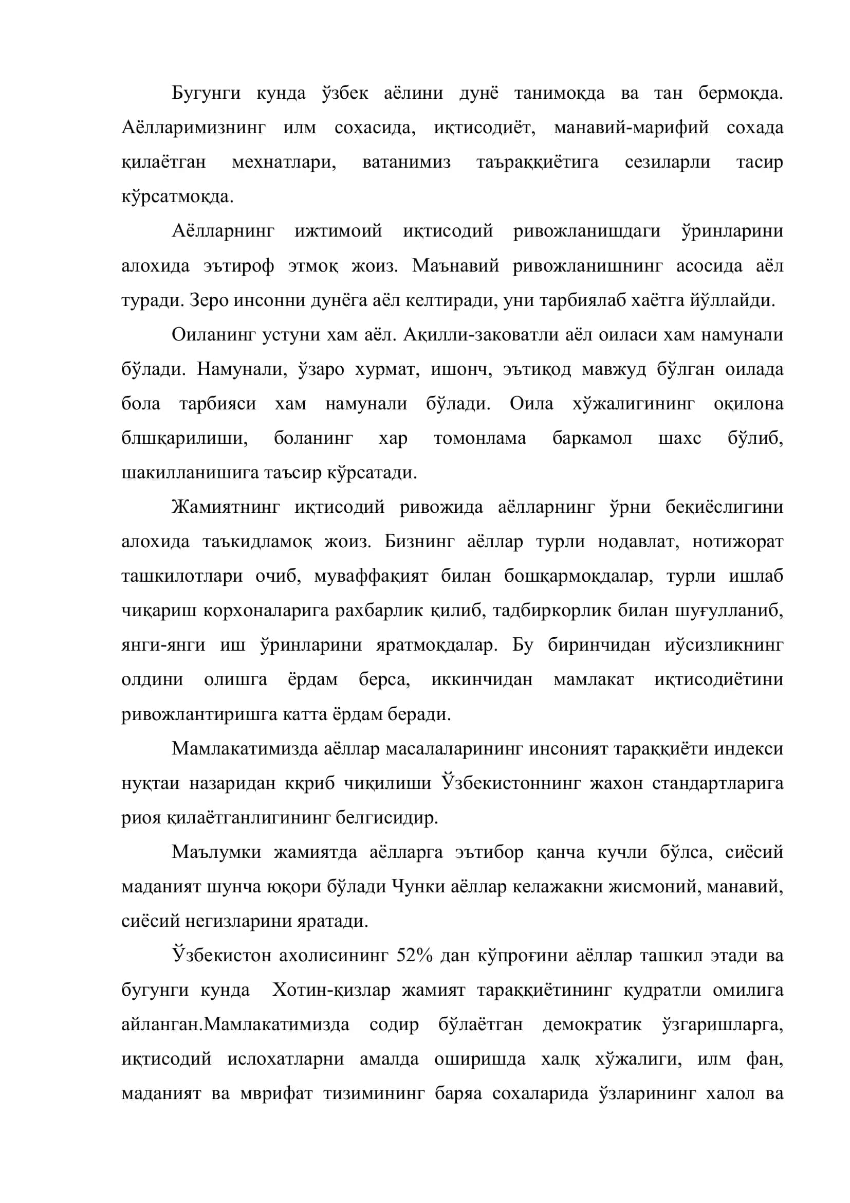 Таълим жараёнидаги раҳбар-аёлларнинг ўқув жараёни самарадорлигини оширишдаги аҳамияти 3