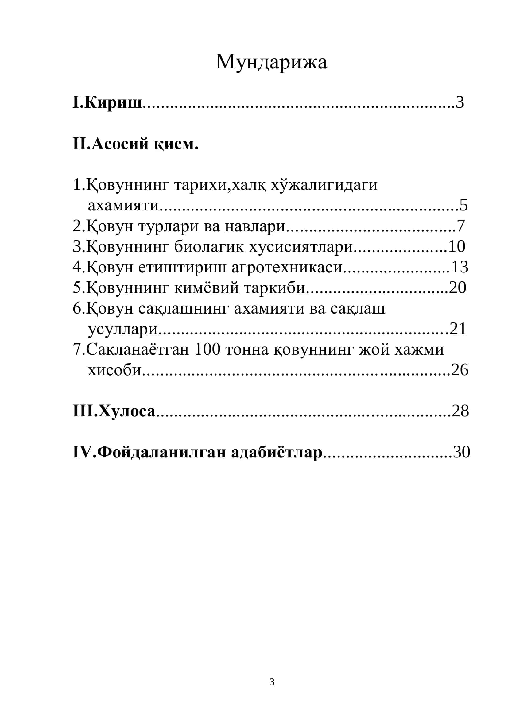 Мева сабзавотларни сақлаш технологияси 3