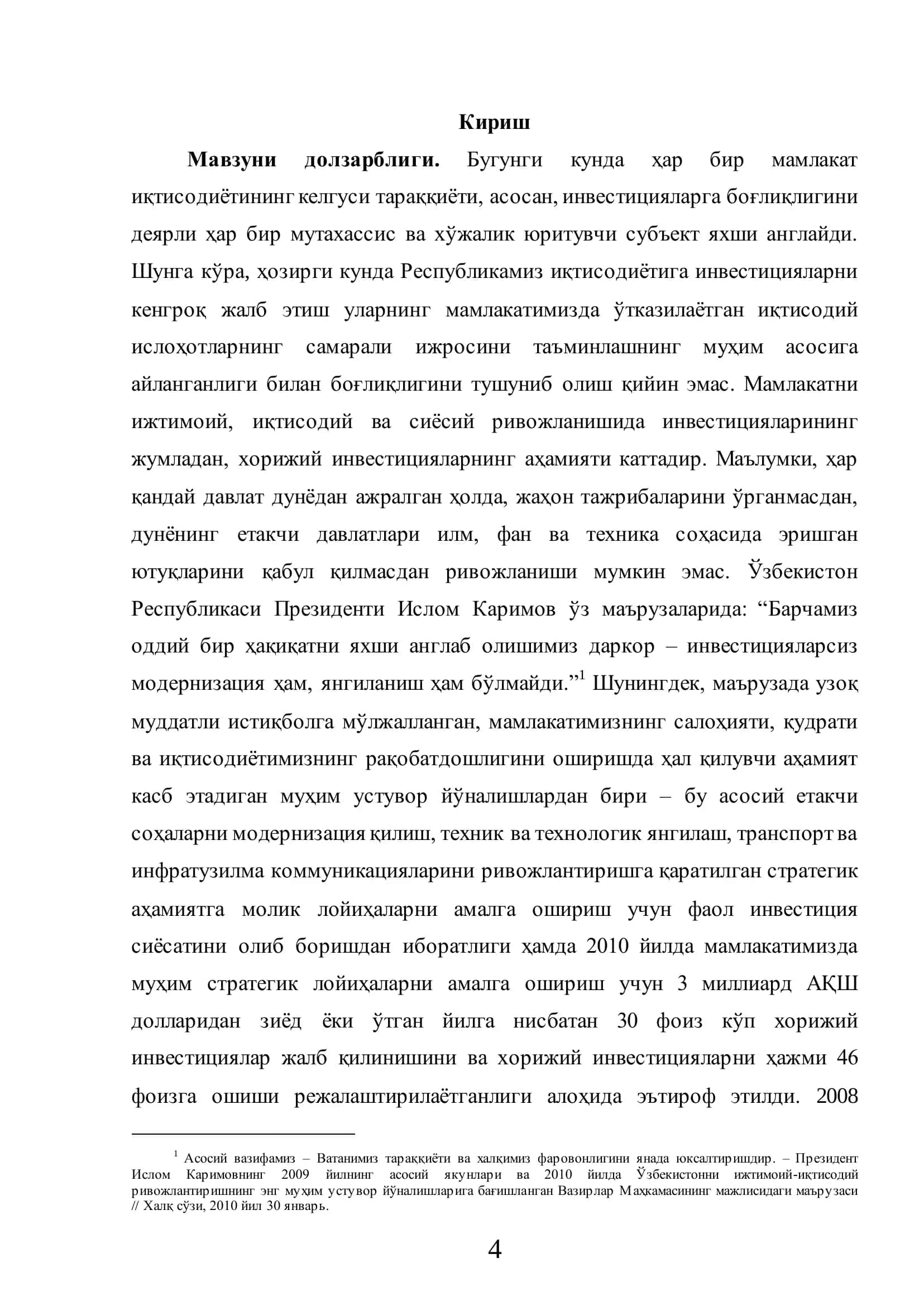 Мамлакатни модернизация қилиш шароитида инвестициялардан фойдаланишнинг минтақавий зусусиятлари 3