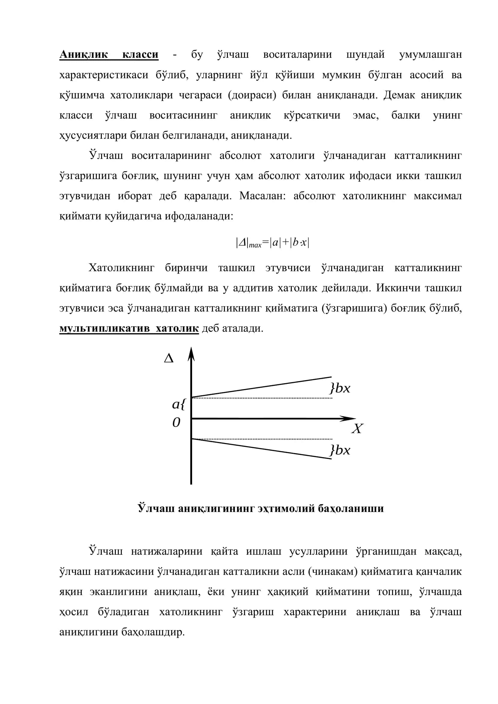 Тасодифий хатоликлар ва уларнинг тақсимланиши 3