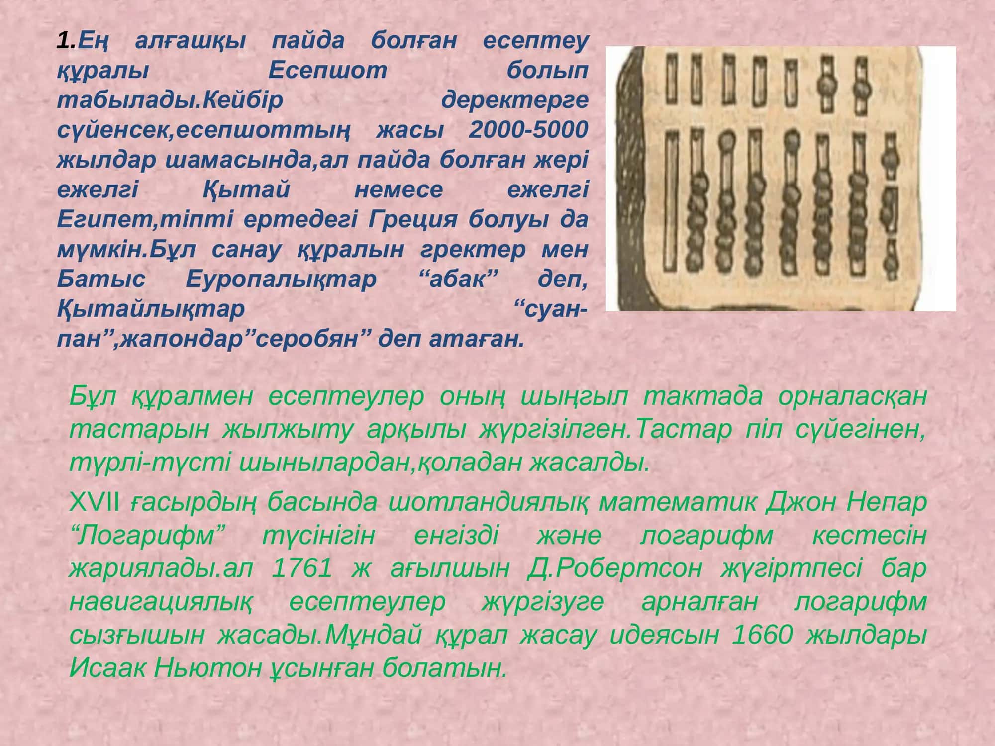 Математика Оқыту Методикасы 3